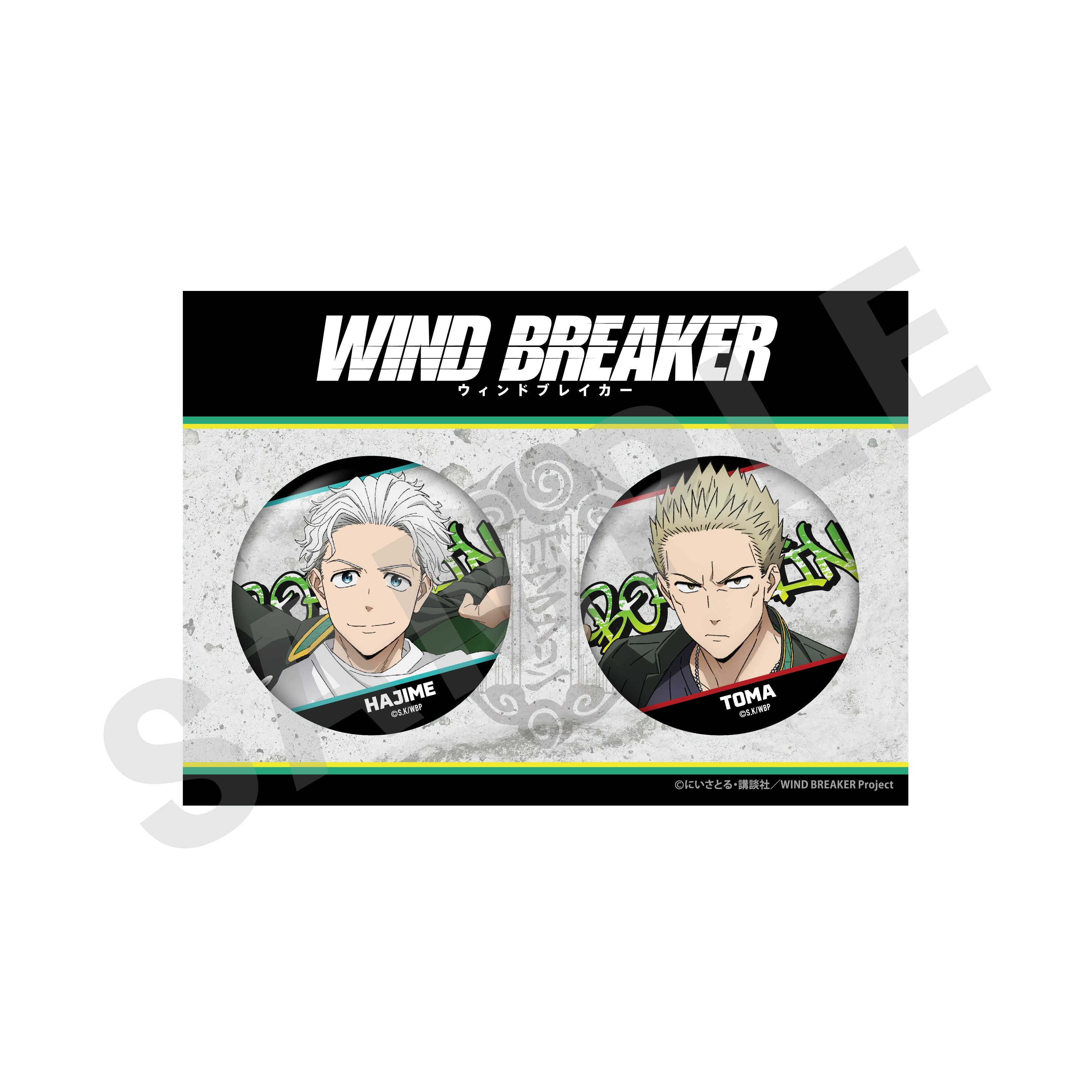 TVアニメ『WIND BREAKER』~favorite series~ 缶バッジセット(梅宮 一&柊 登馬) の商品画像1枚目です