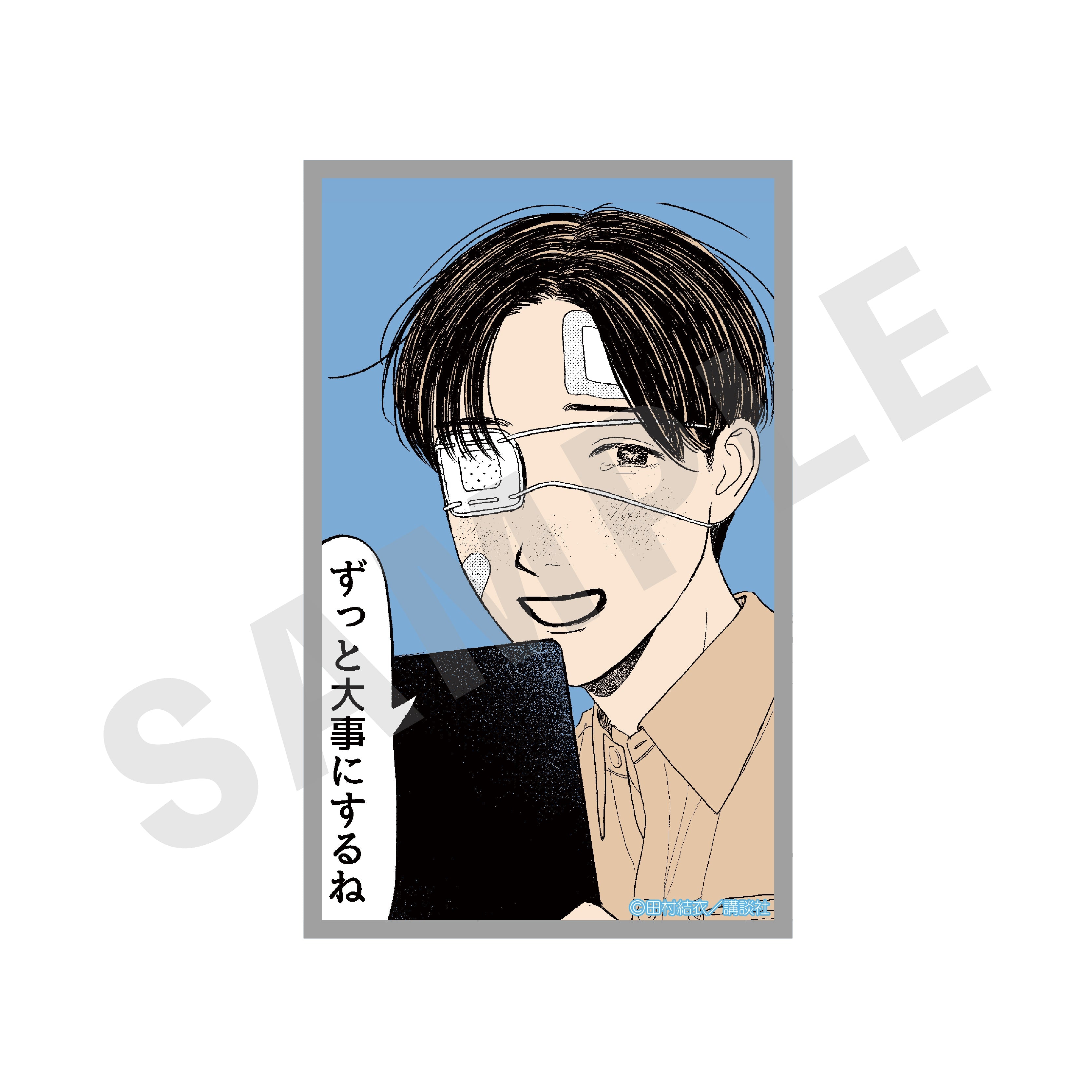 【単品】「矢野くんの普通の日々」トレーディングカード(全15種) の商品画像10枚目です