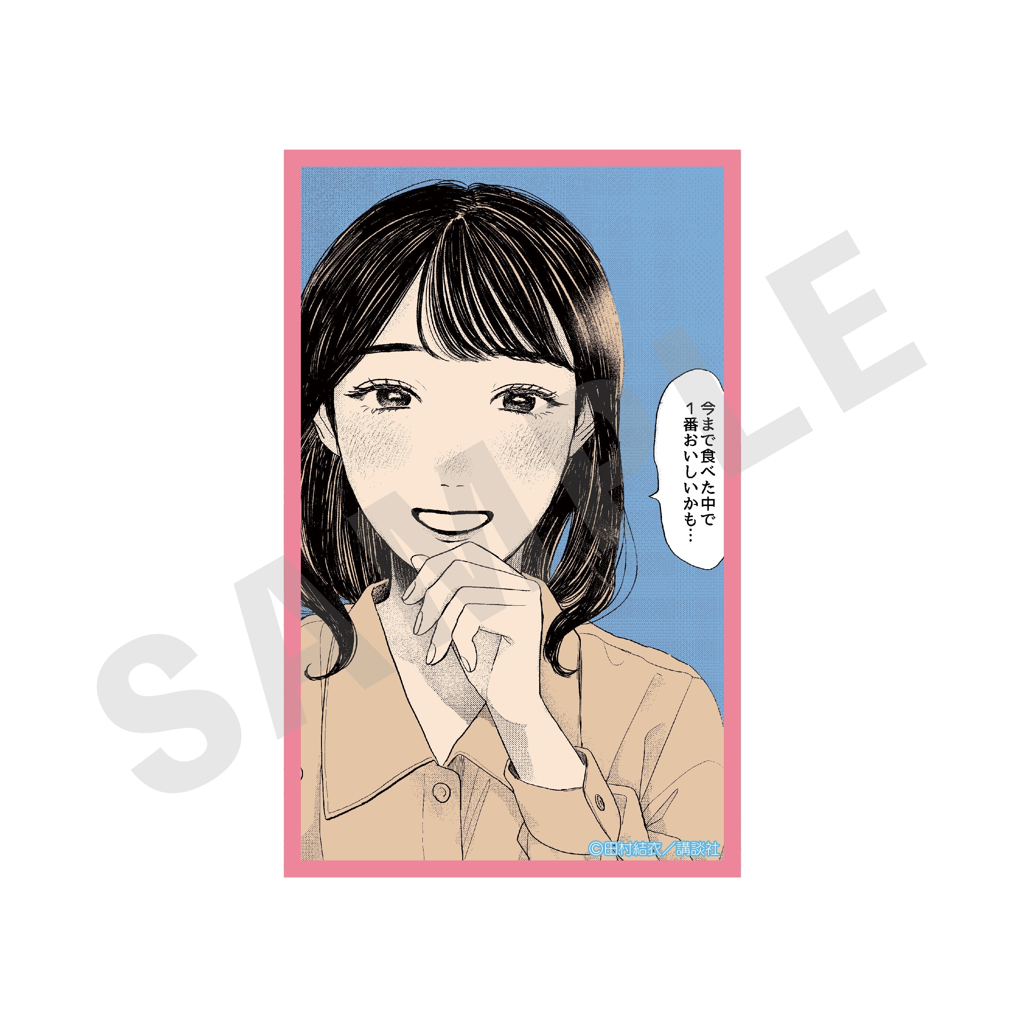 【全種セット】「矢野くんの普通の日々」トレーディングカード(全15種)