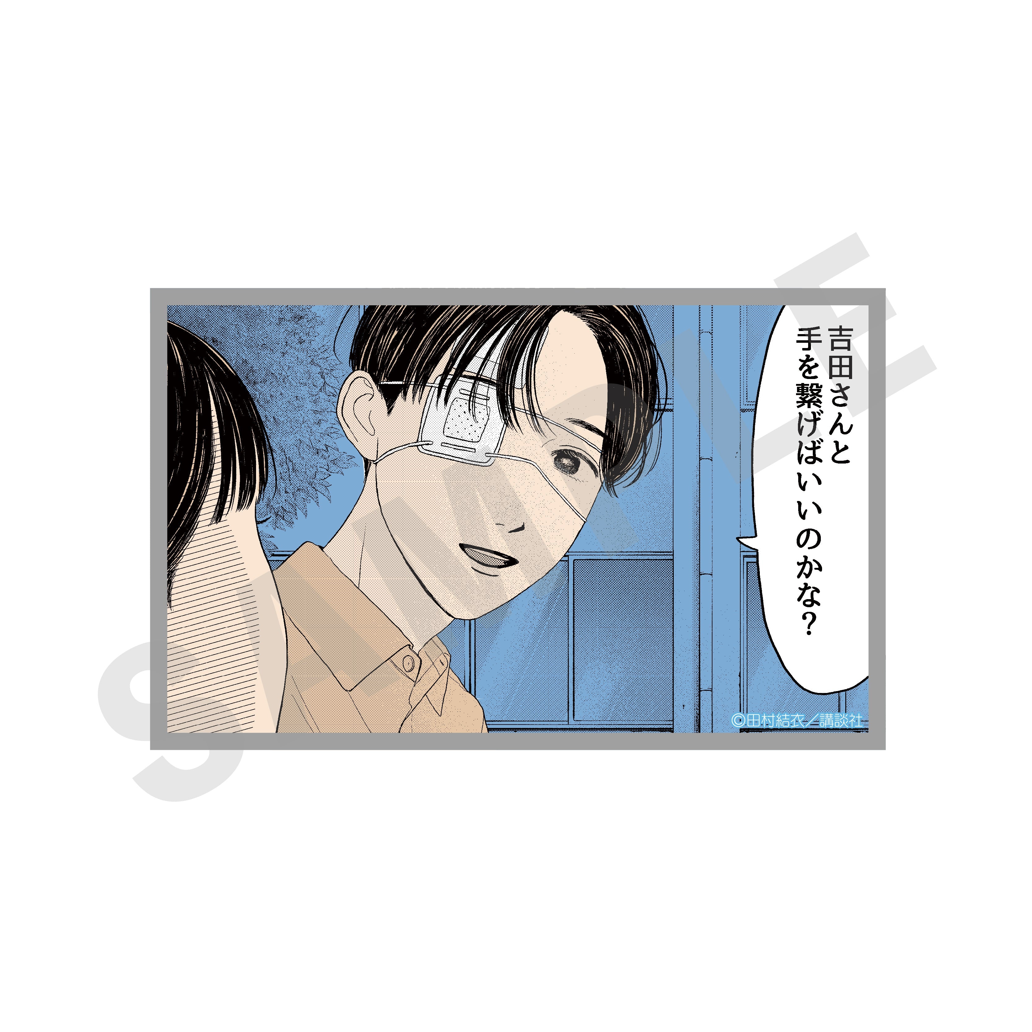 【全種セット】「矢野くんの普通の日々」トレーディングカード(全15種)