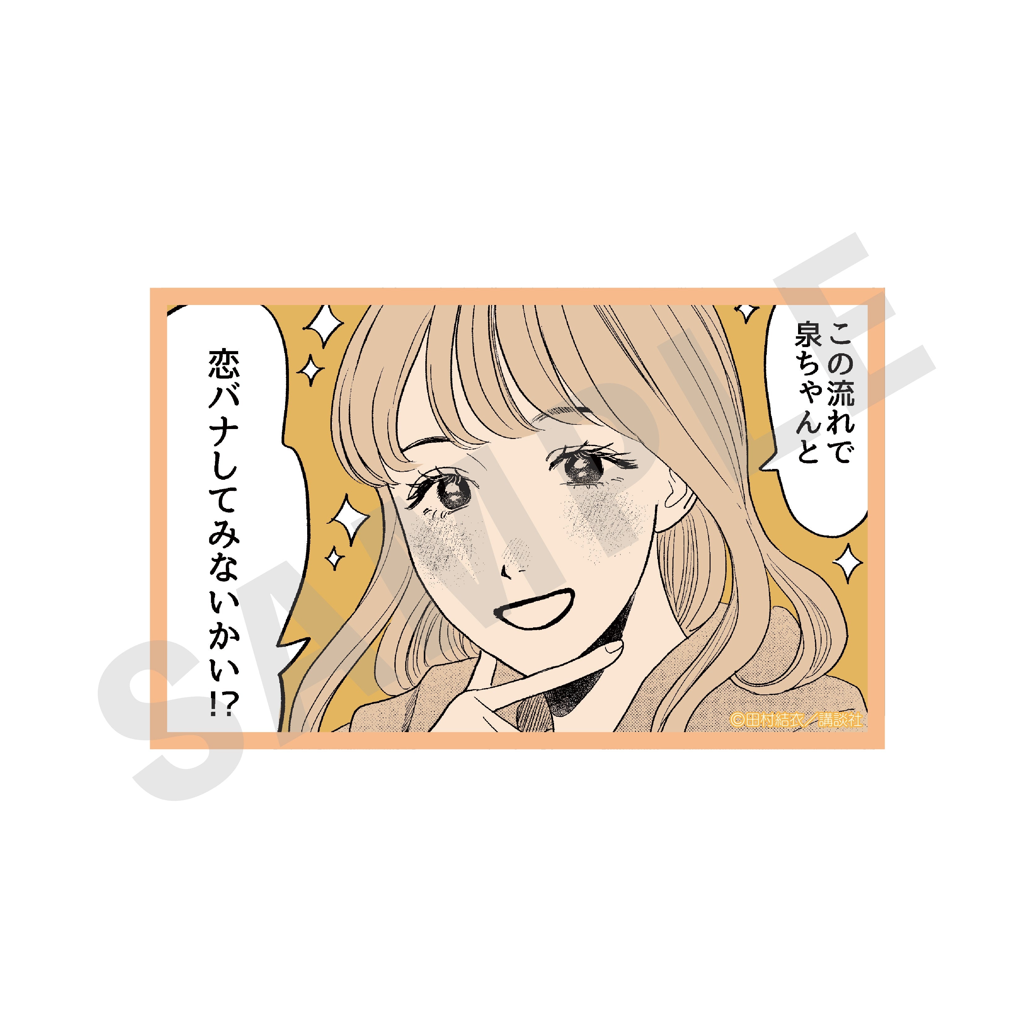 【全種セット】「矢野くんの普通の日々」トレーディングカード(全15種)