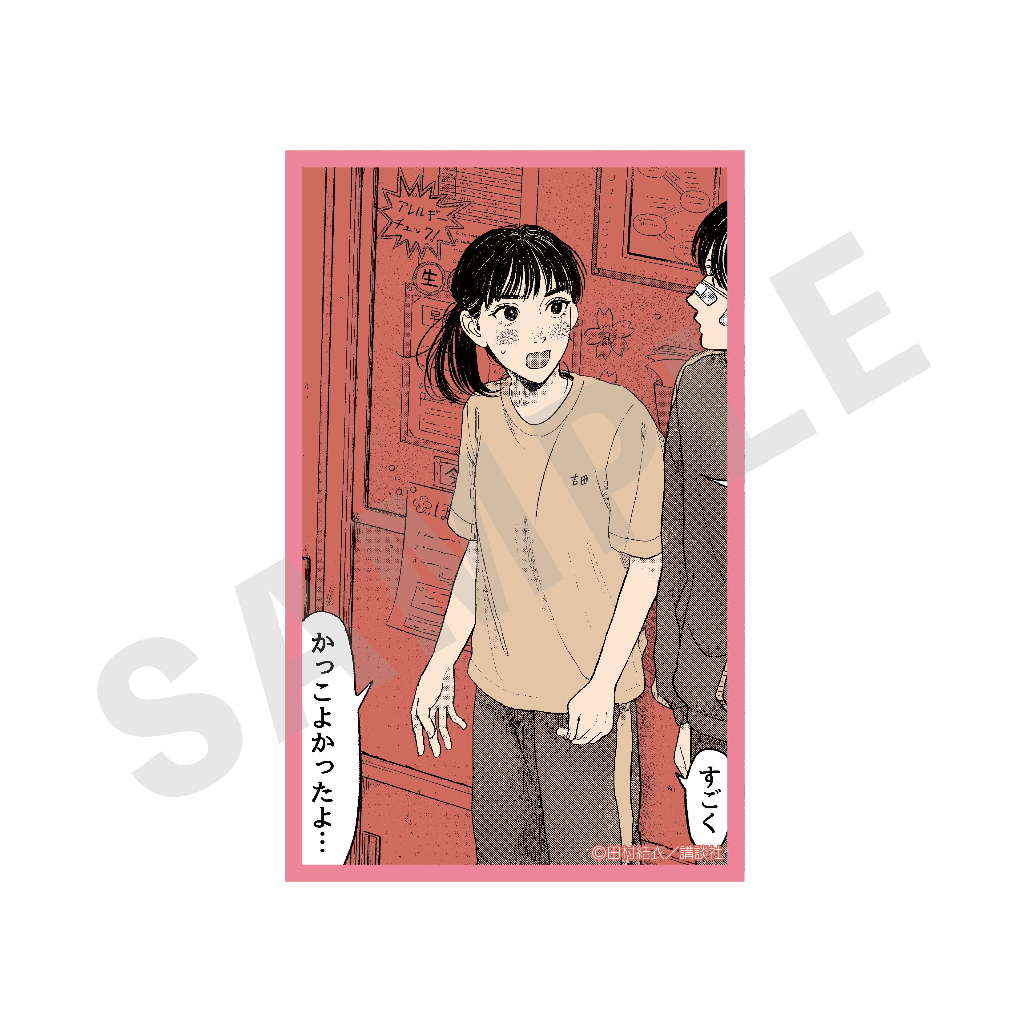 【全種セット】「矢野くんの普通の日々」トレーディングカード(全15種)