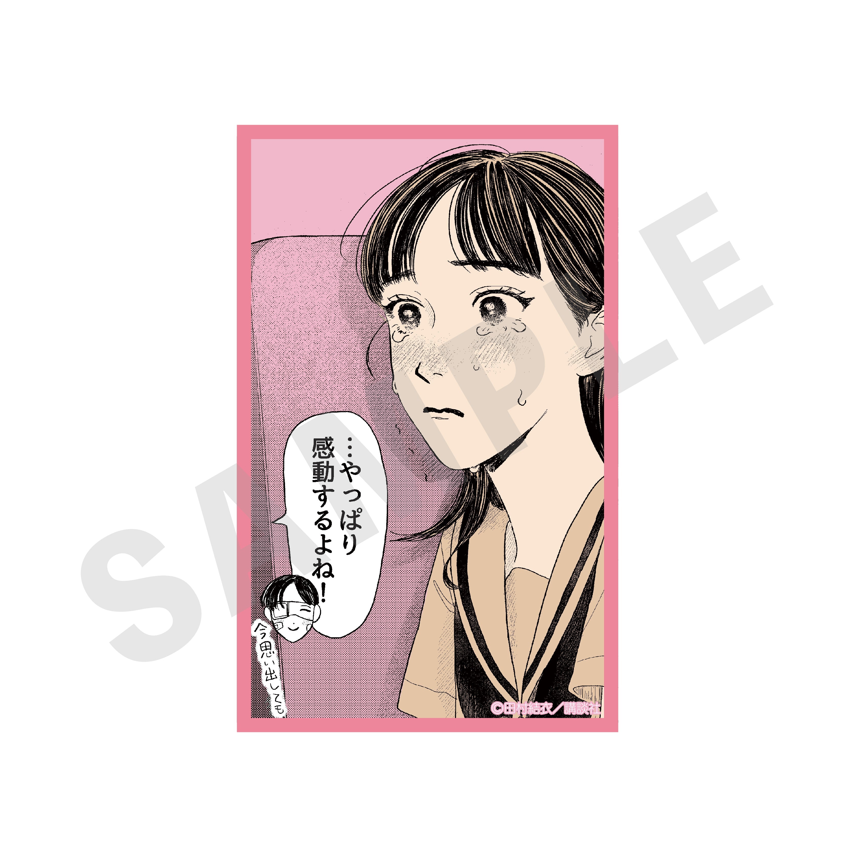 【全種セット】「矢野くんの普通の日々」トレーディングカード(全15種)