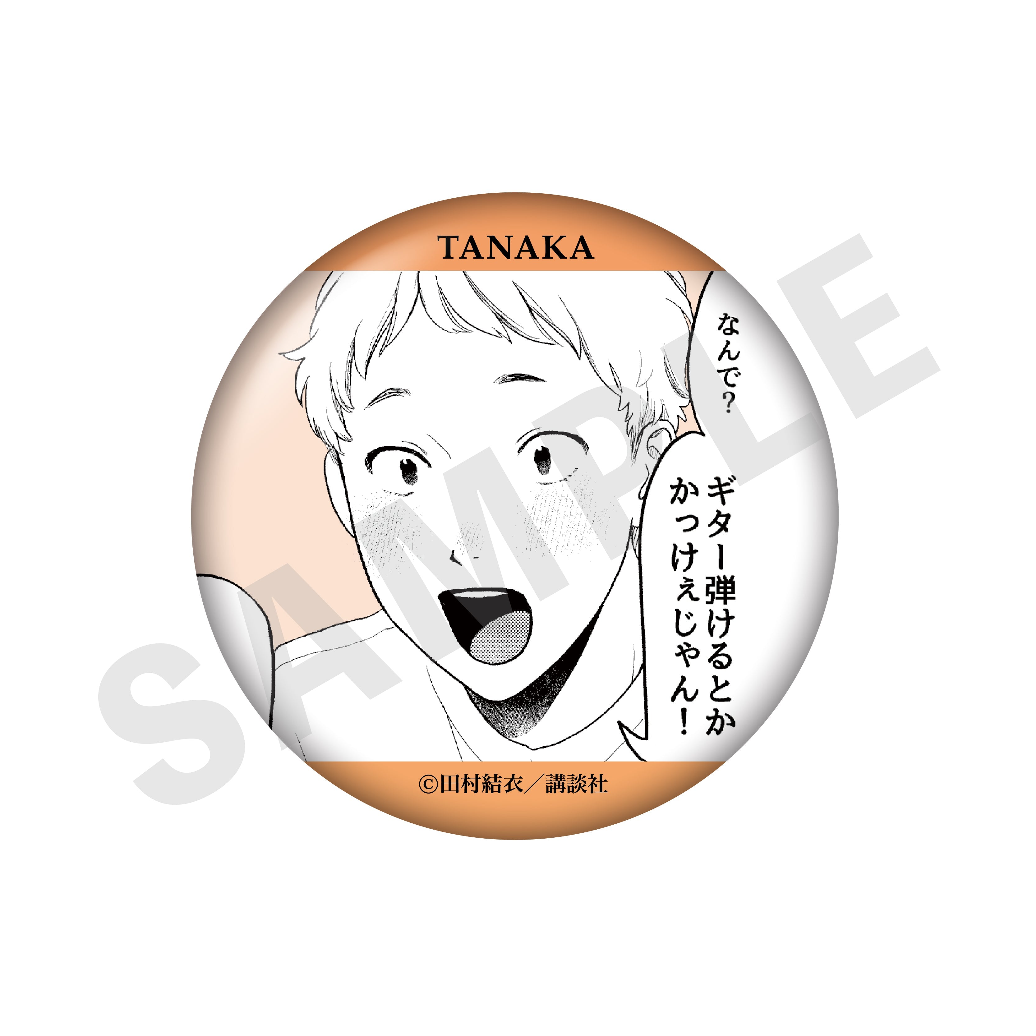 【単品】「矢野くんの普通の日々」トレーディング缶バッジ(全8種)