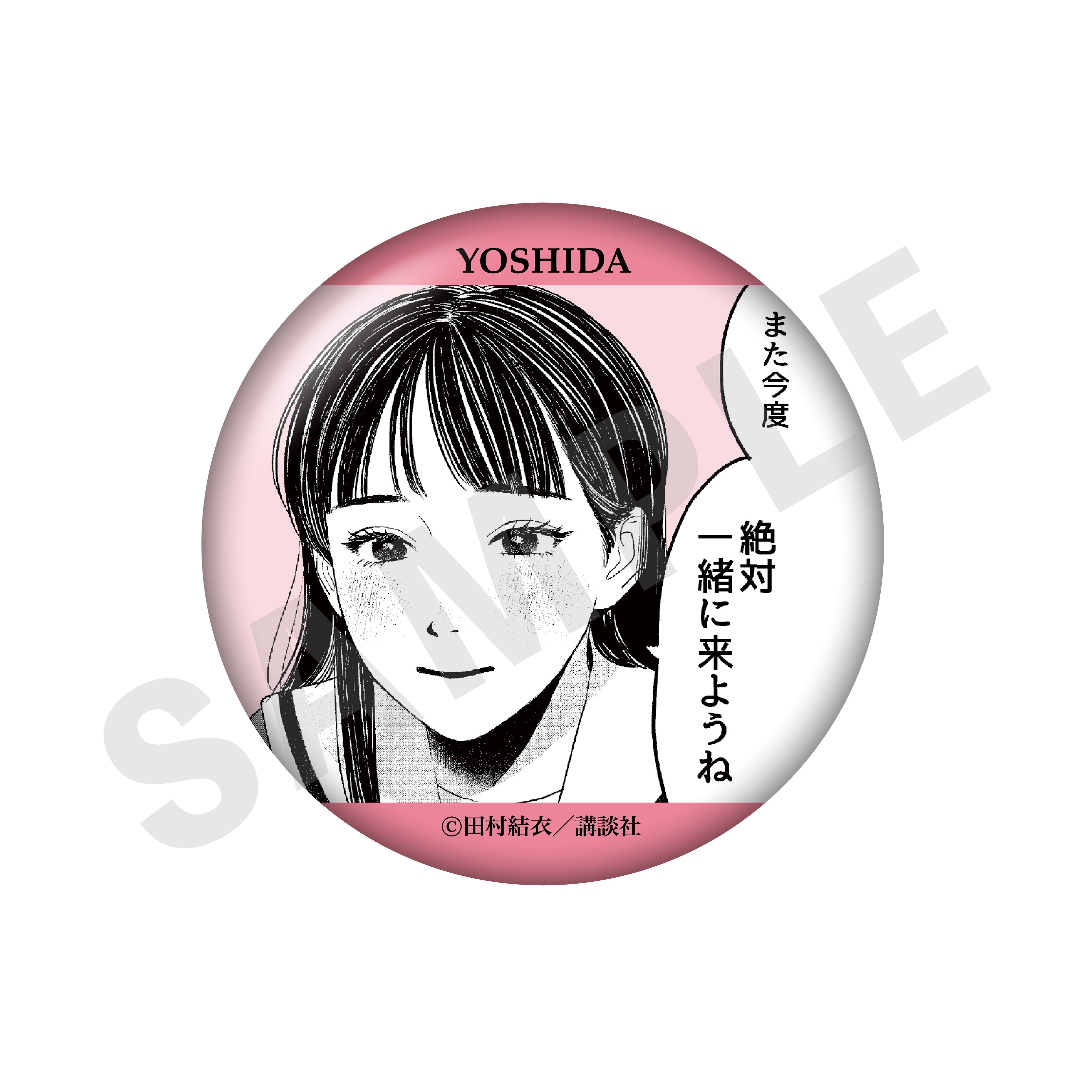 【全種セット】「矢野くんの普通の日々」トレーディング缶バッジ(全8種)