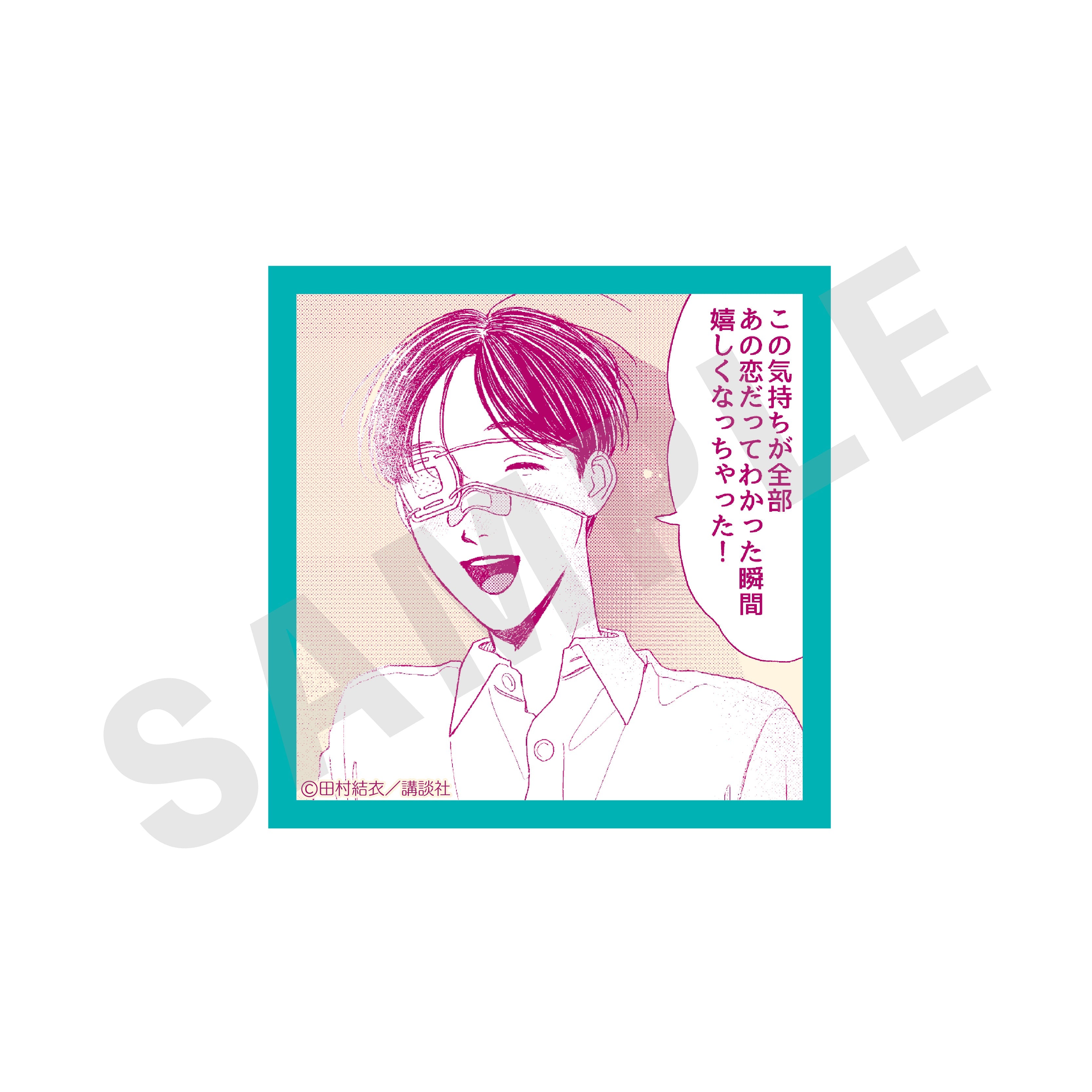 【全種セット】「矢野くんの普通の日々」トレーディングステッカー(全6種)