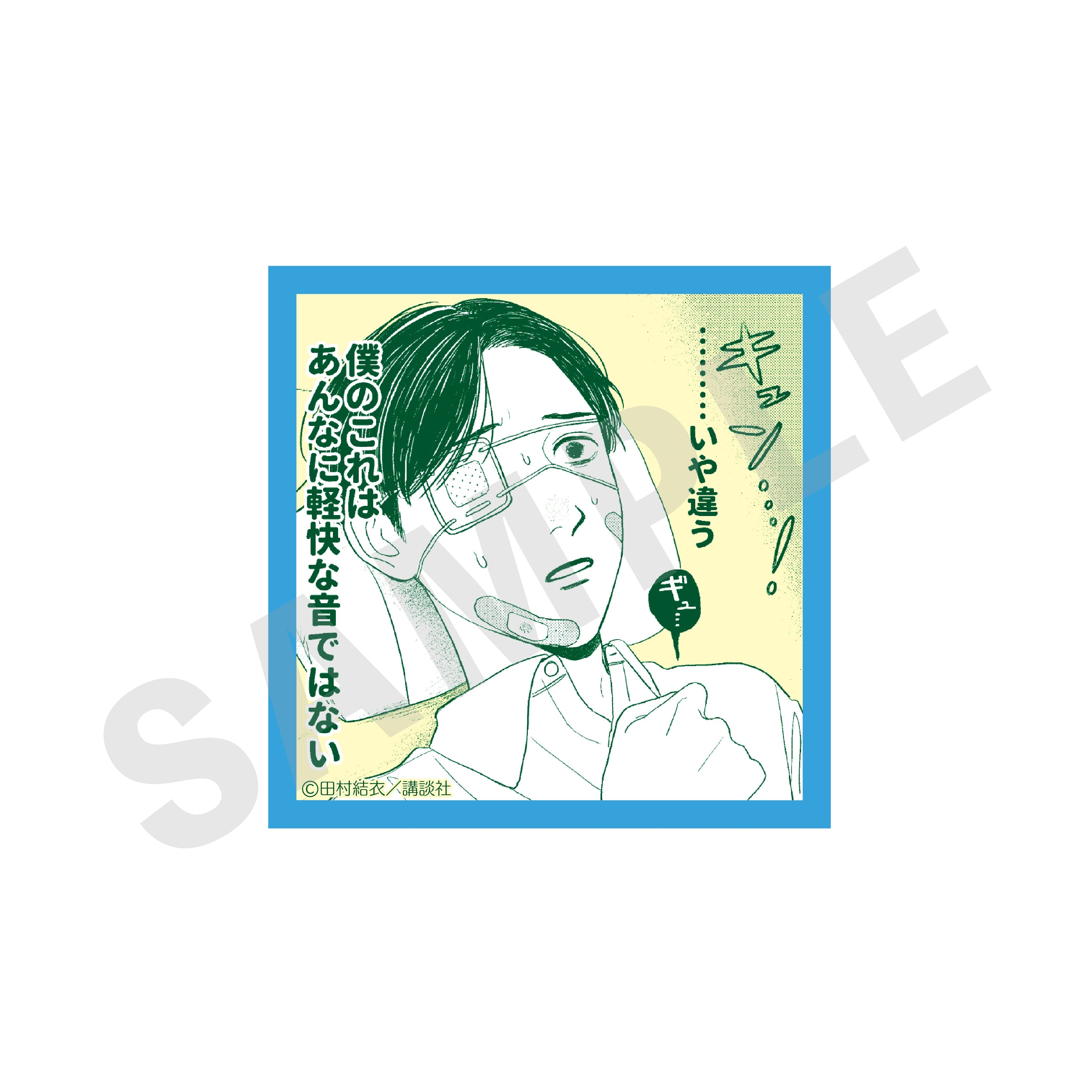 【全種セット】「矢野くんの普通の日々」トレーディングステッカー(全6種)