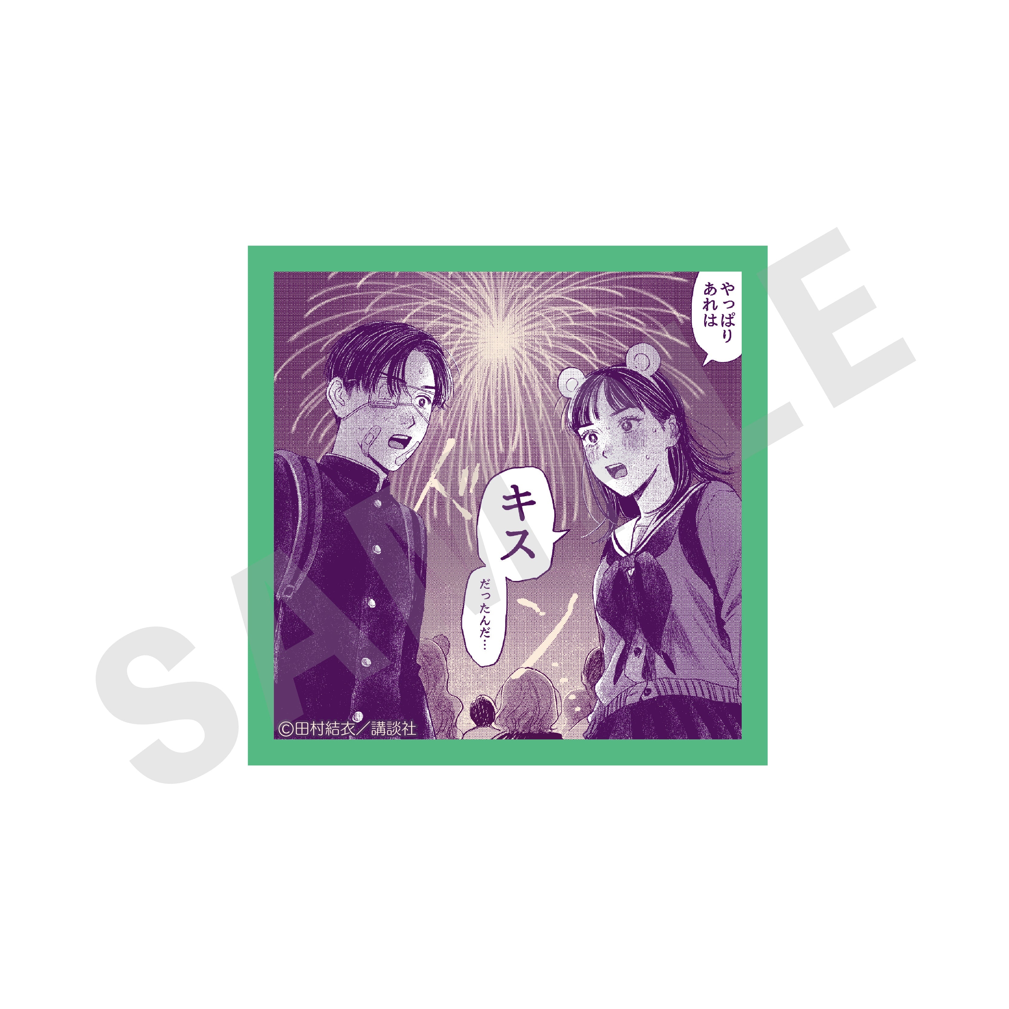 【全種セット】「矢野くんの普通の日々」トレーディングステッカー(全6種)