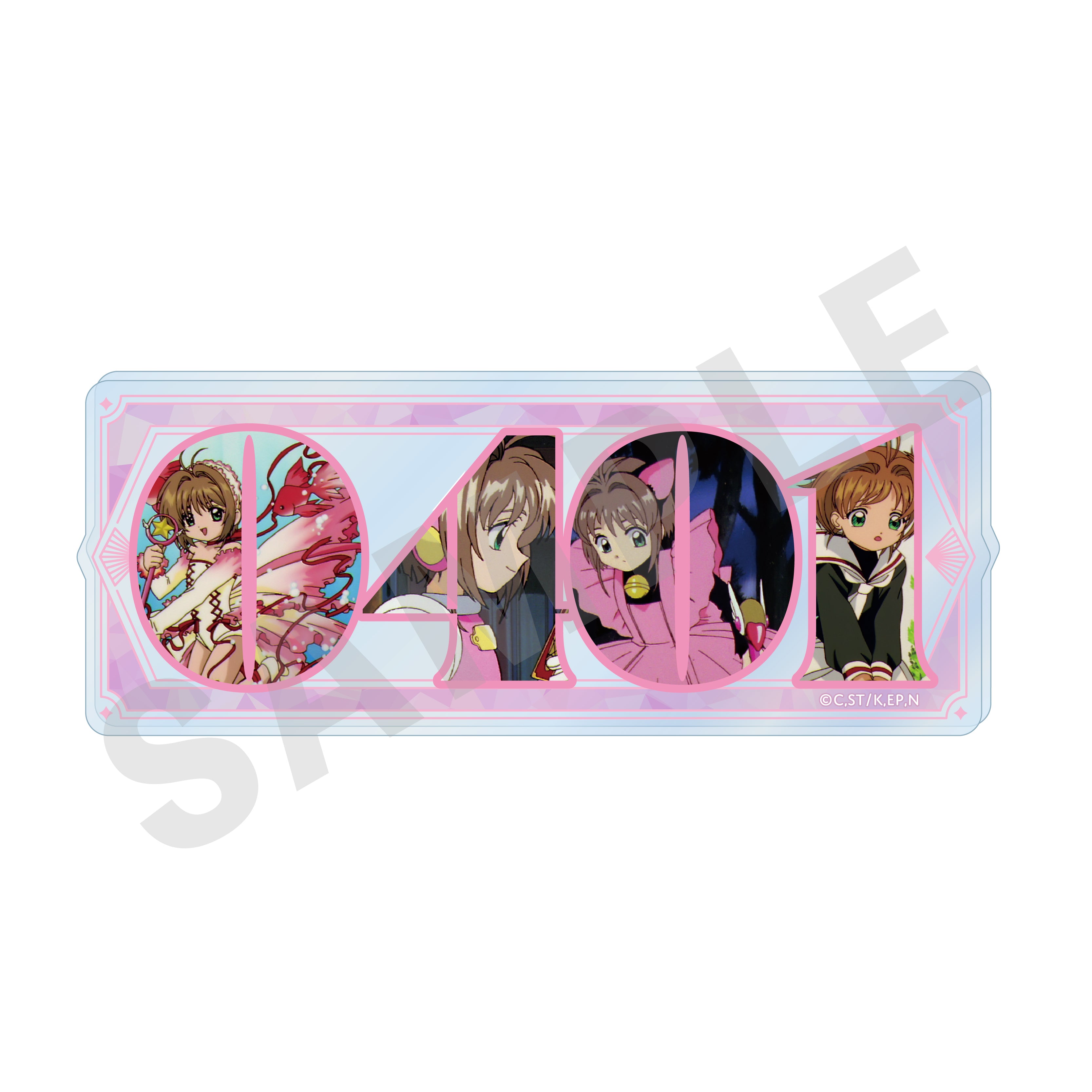 カードキャプターさくら クリアカード編 〜favorite series〜 アクリルナンバープレート(木之本 桜) の商品画像1枚目です