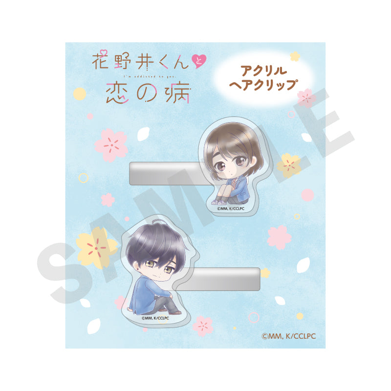 「花野井くんと恋の病」アクリルヘアクリップ(制服ver.) の商品画像1枚目です