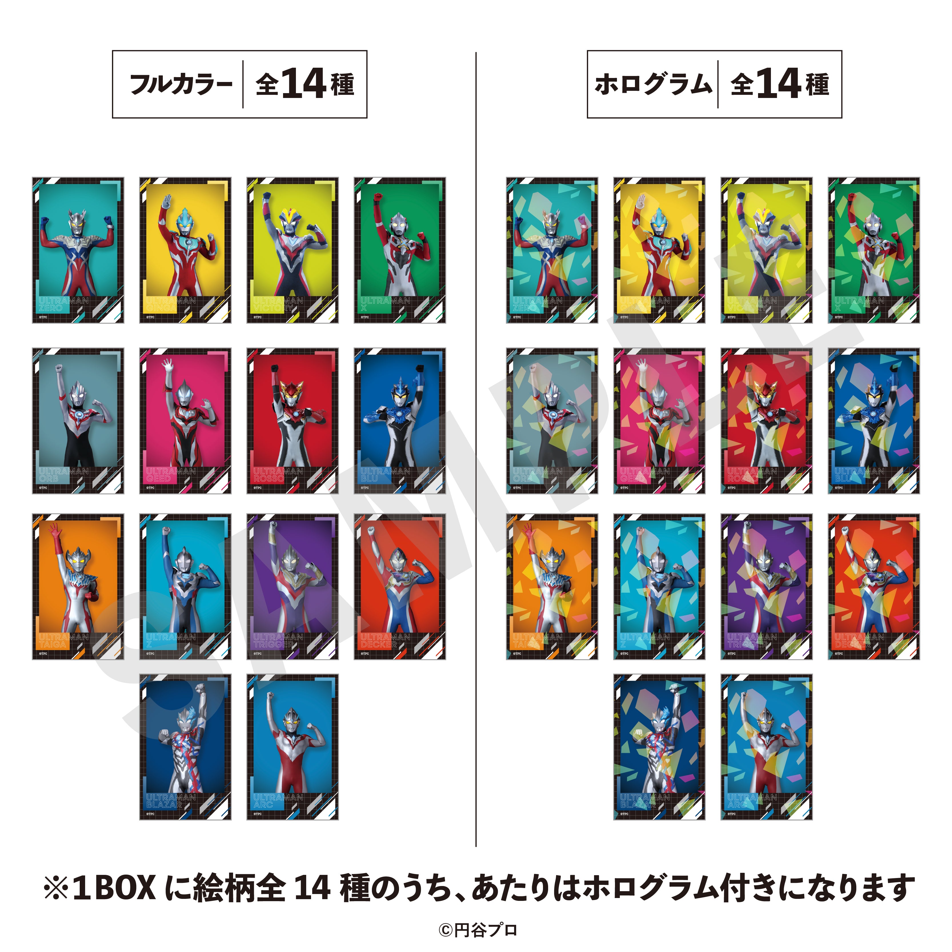 【全種セット】「ウルトラマンシリーズ」トレーディングインスタントフォト風カード(全14種) の商品画像1枚目です