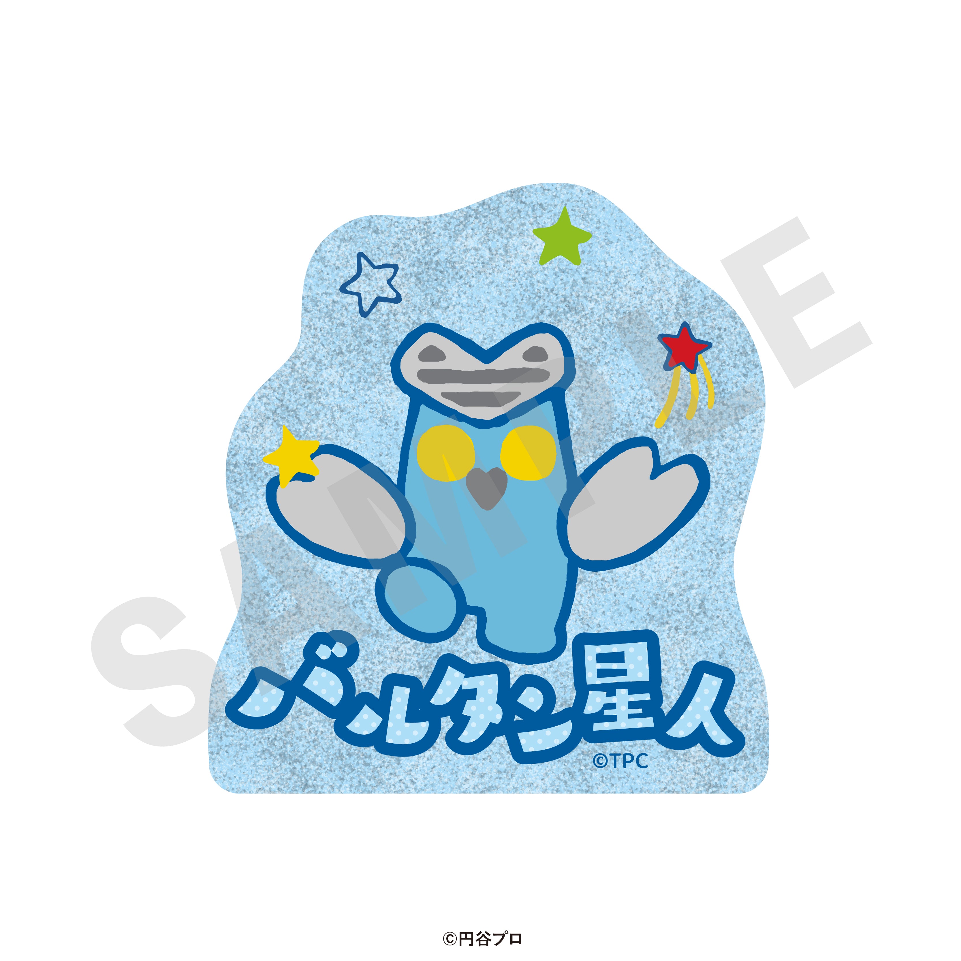 「ウルトラマンシリーズ」お名前クリップ(バルタン星人) の商品画像1枚目です