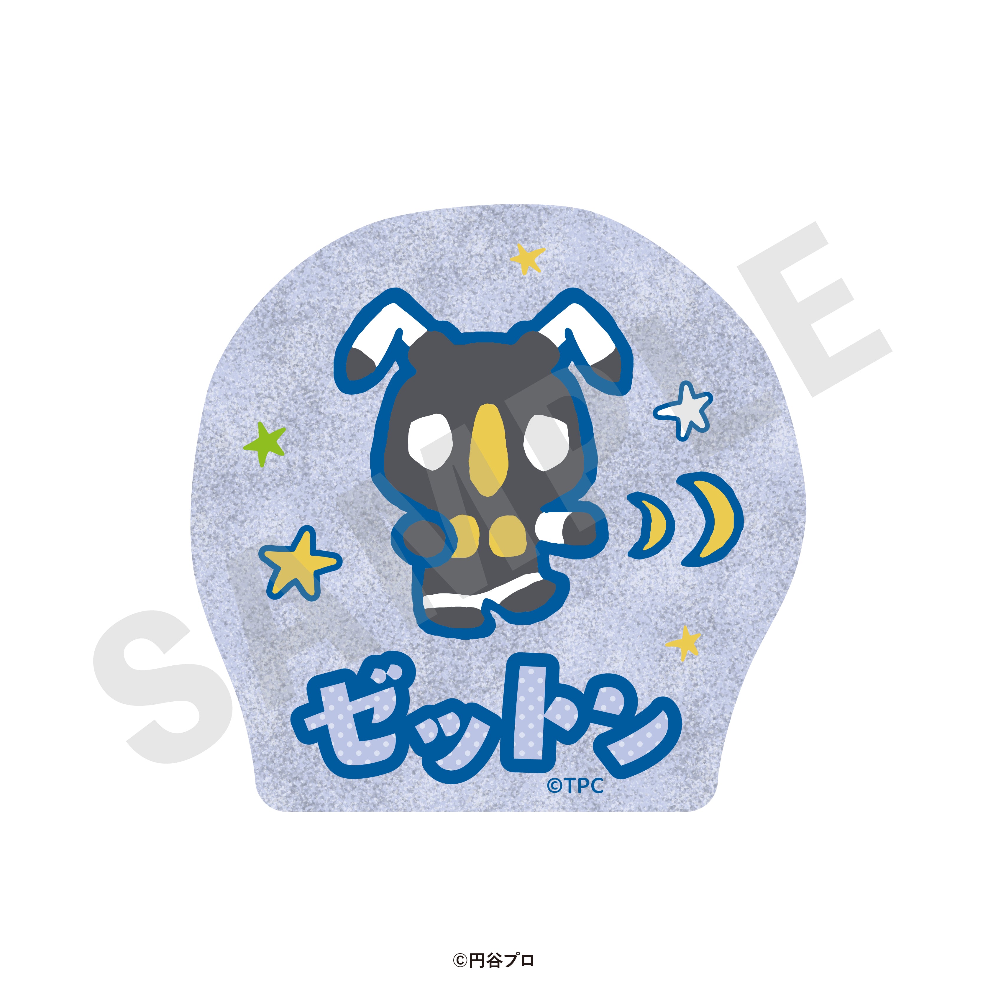 「ウルトラマンシリーズ」お名前クリップ(ゼットン) の商品画像1枚目です