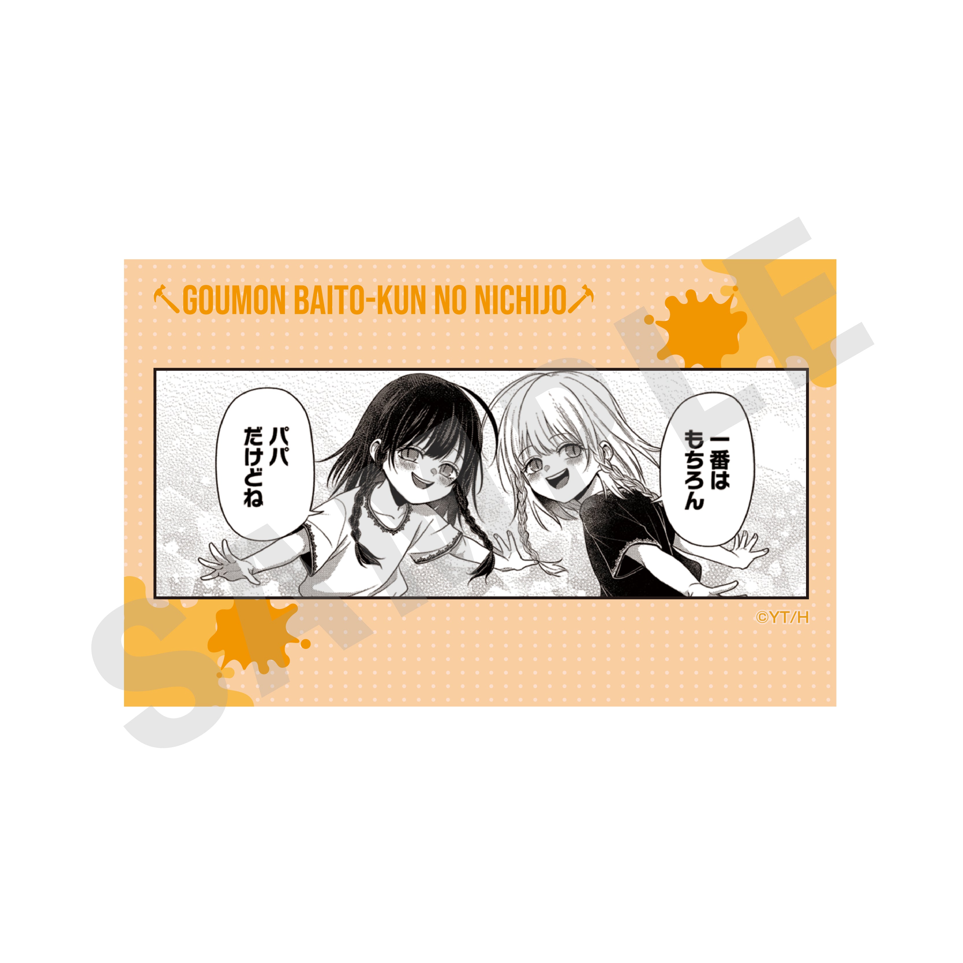 【単品】「拷問バイトくんの日常」トレーディングカード(全10種) の商品画像10枚目です