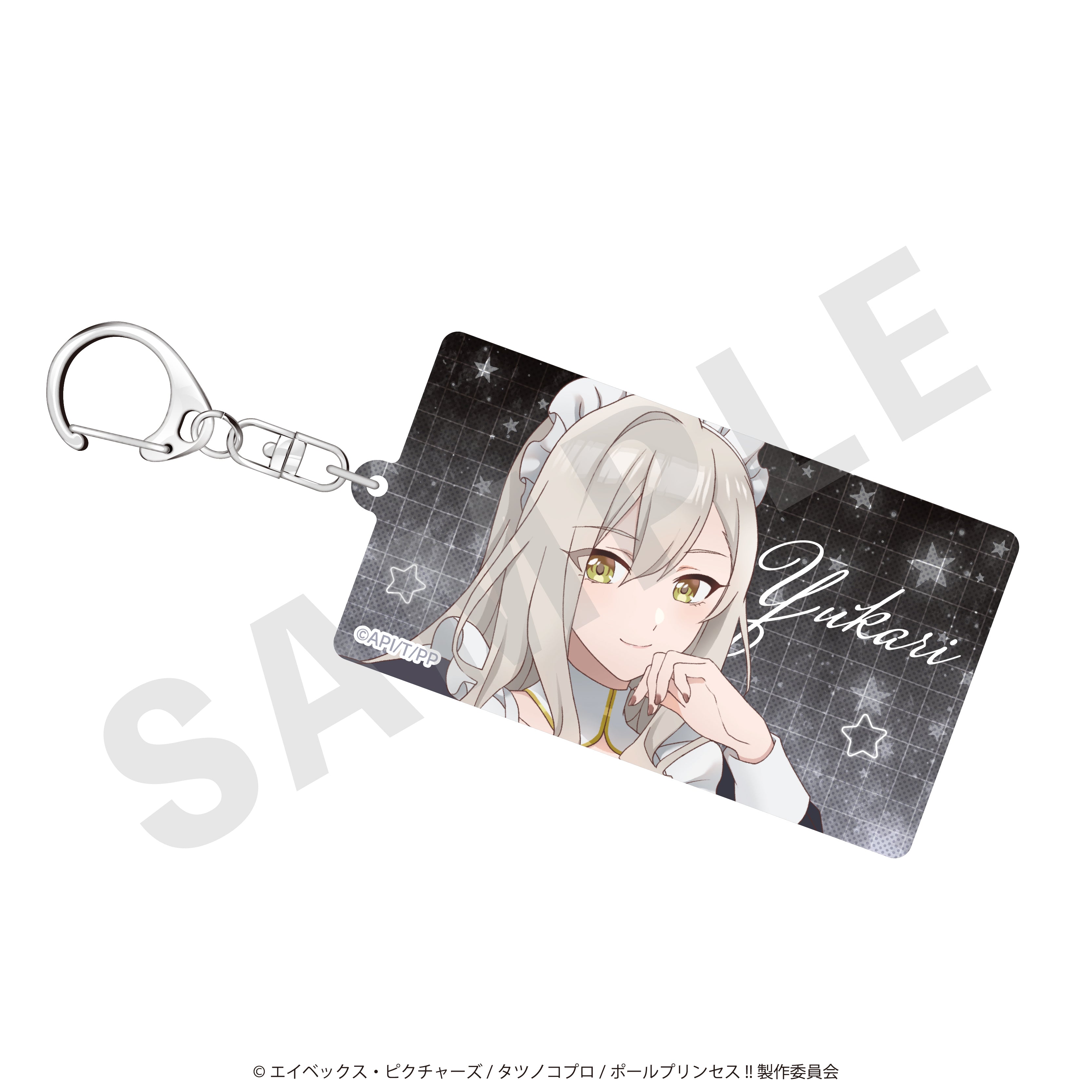 「ポールプリンセス!!」アクリルキーホルダー(御子白ユカリ メイドver.)