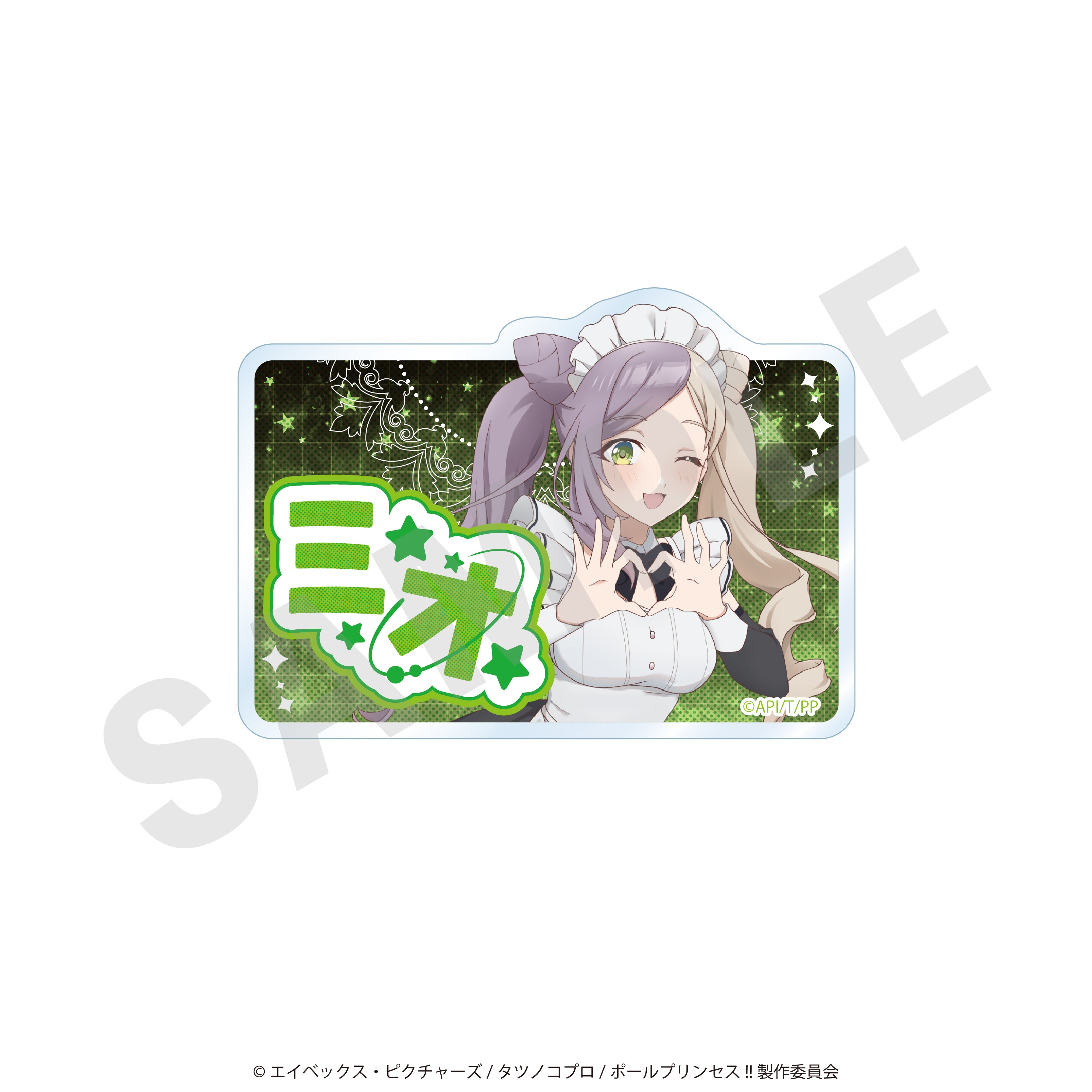 「ポールプリンセス!!」お名前バッジ(東坂ミオ メイドver.)