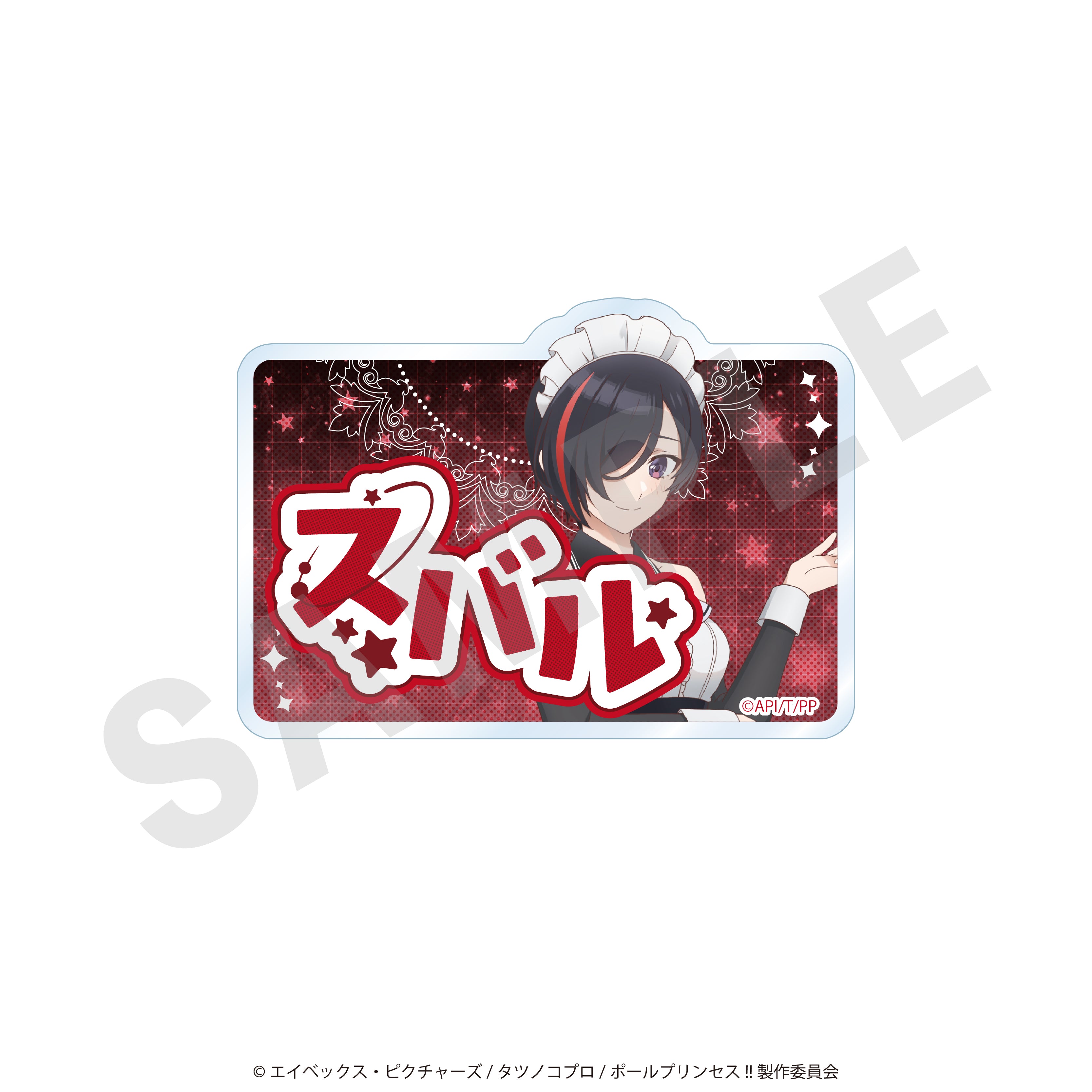 「ポールプリンセス!!」お名前バッジ(南曜スバル メイドver.) の商品画像1枚目です