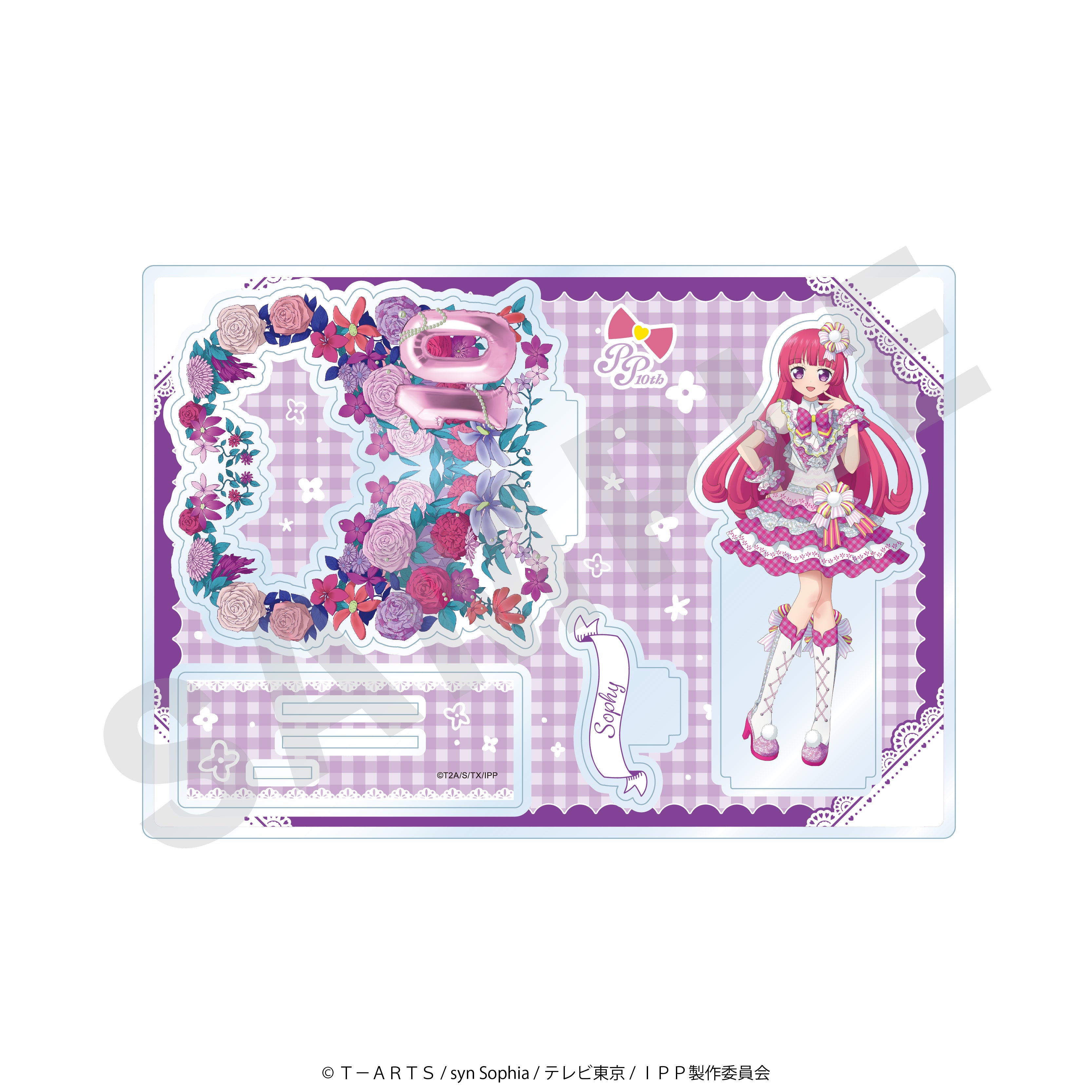「プリパラ10周年」アクリルスタンド(そふぃ)