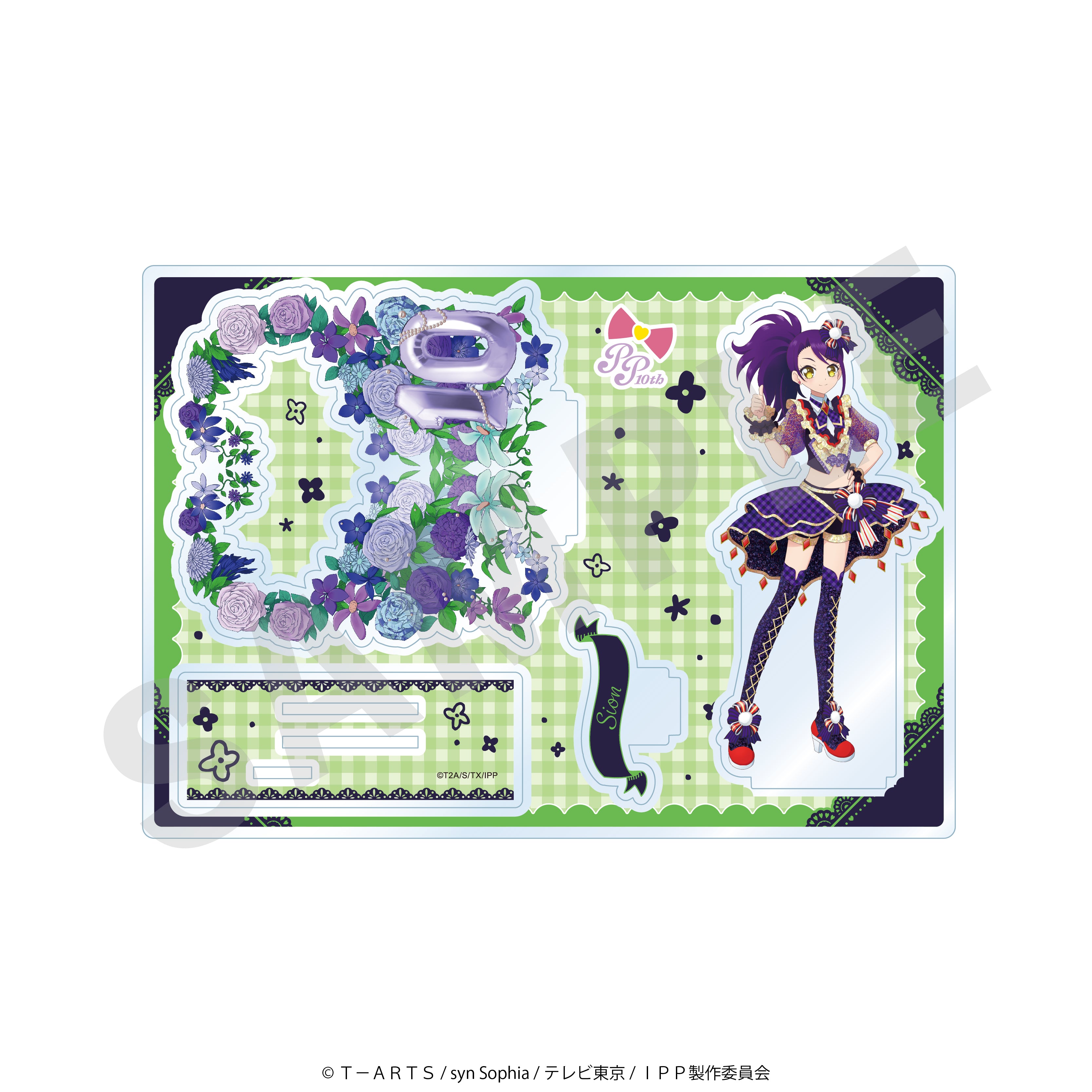 「プリパラ10周年」アクリルスタンド(シオン) の商品画像2枚目です