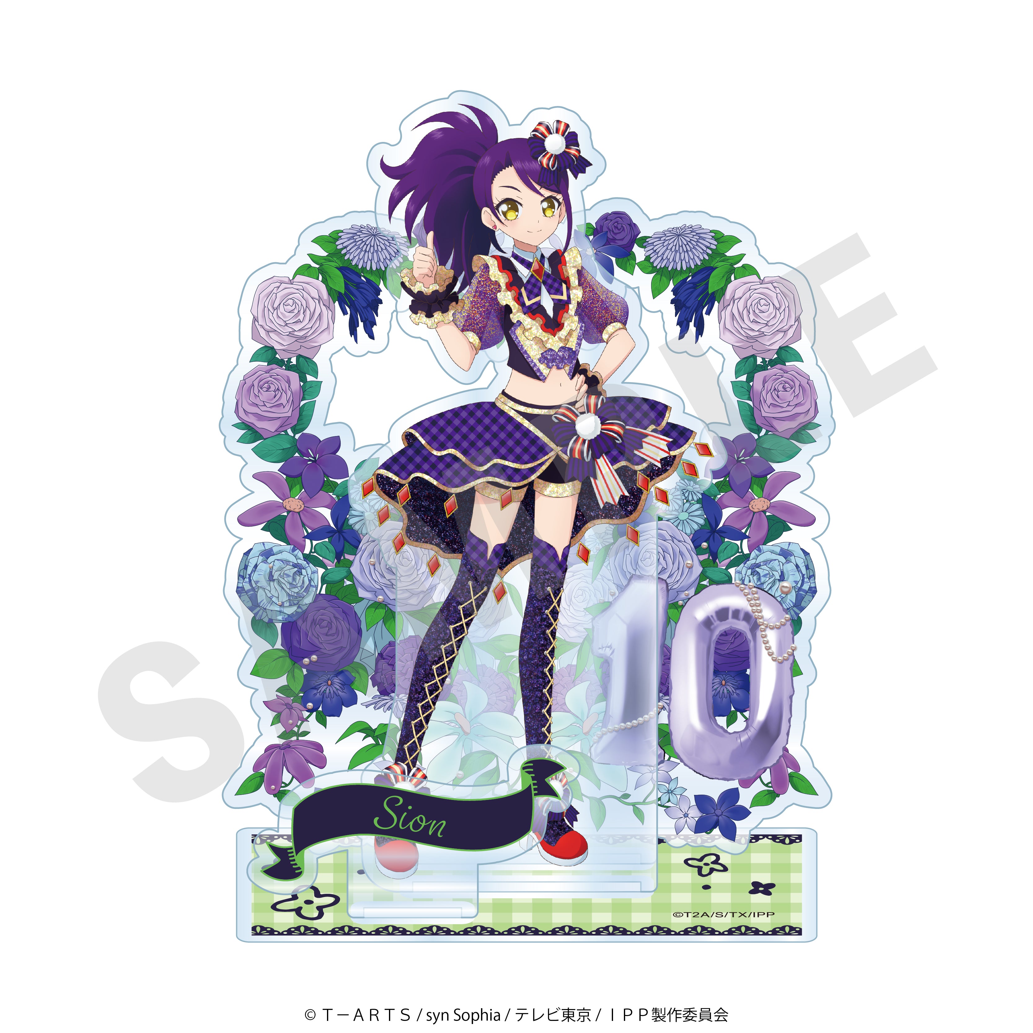 「プリパラ10周年」アクリルスタンド(シオン) の商品画像1枚目です