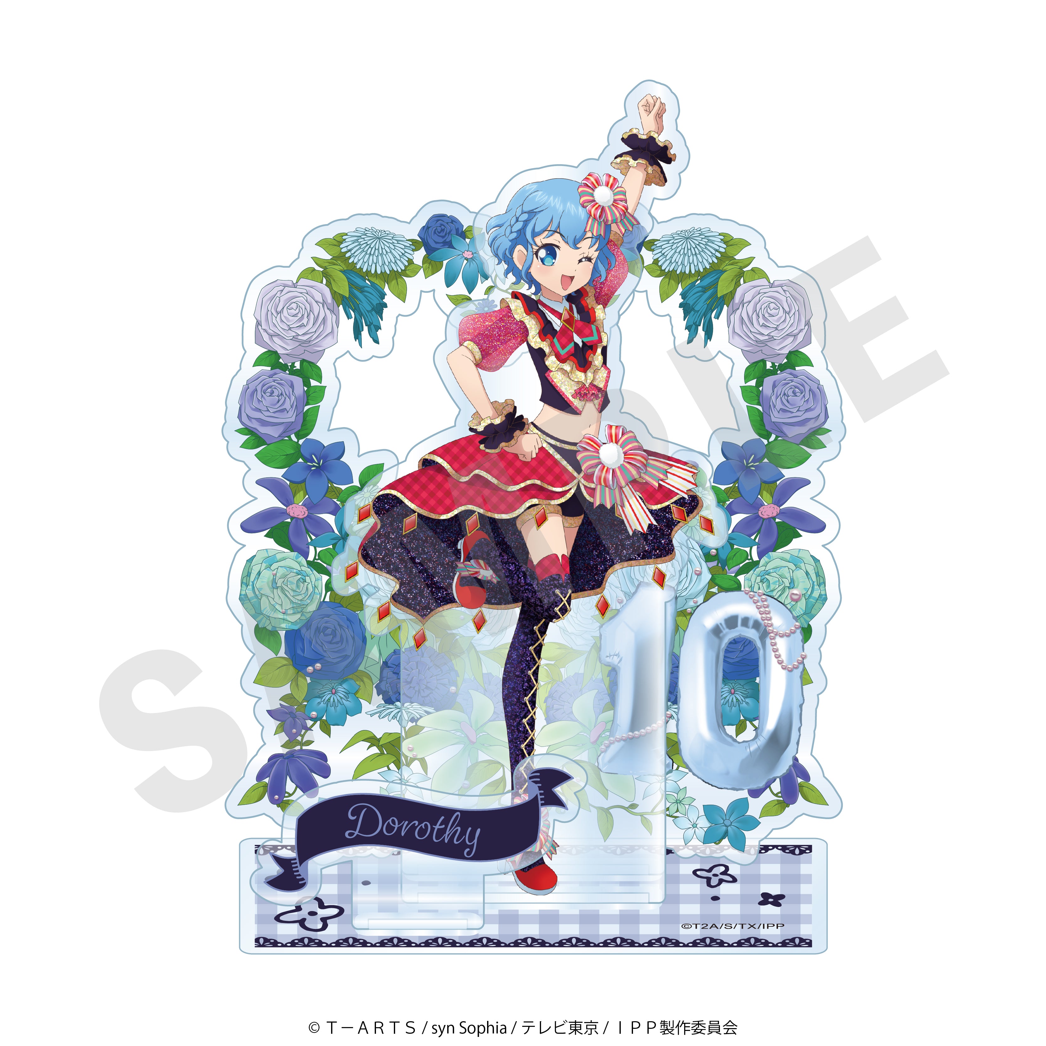 「プリパラ10周年」アクリルスタンド(ドロシー) の商品画像1枚目です