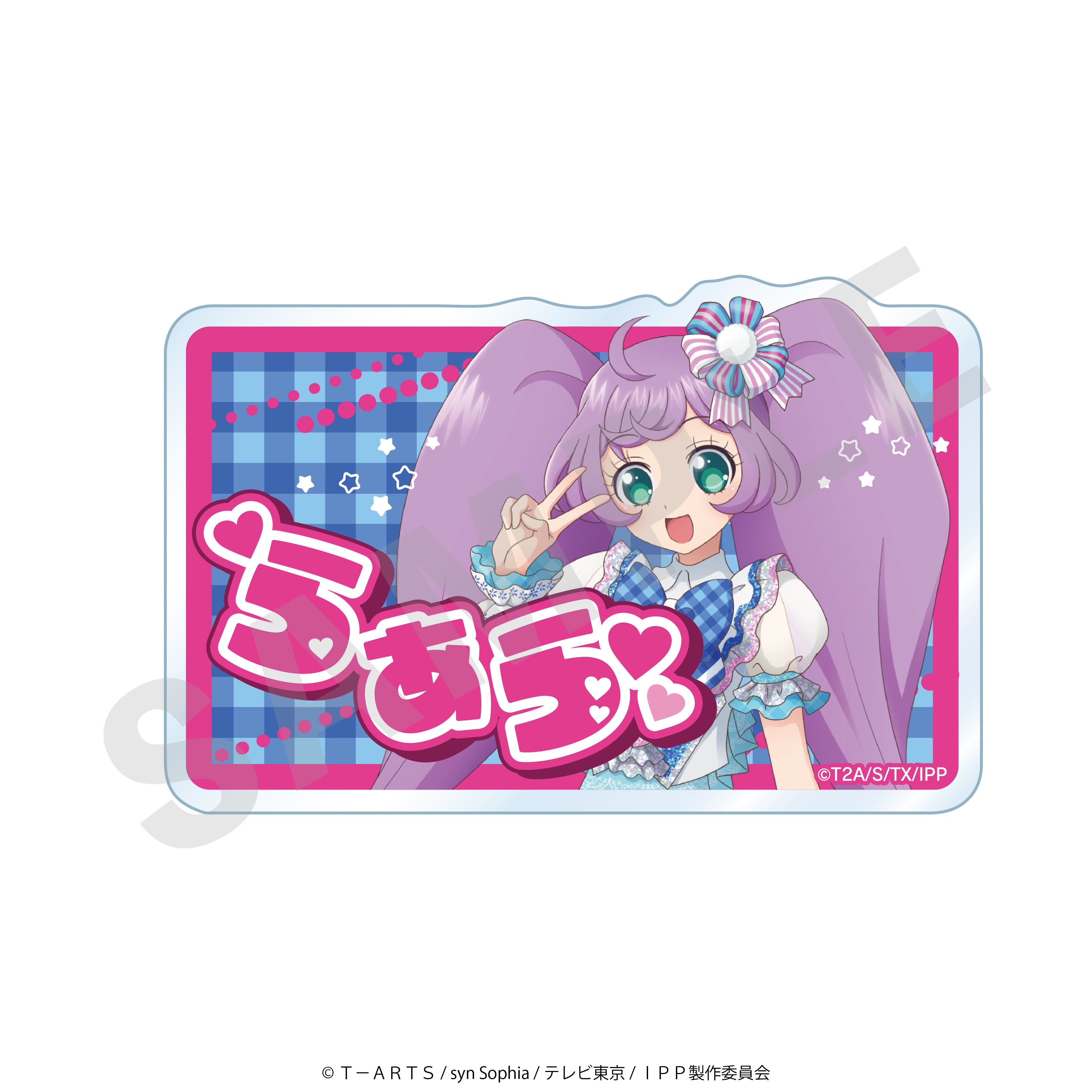 「プリパラ10周年」お名前バッジ(らぁら) の商品画像1枚目です