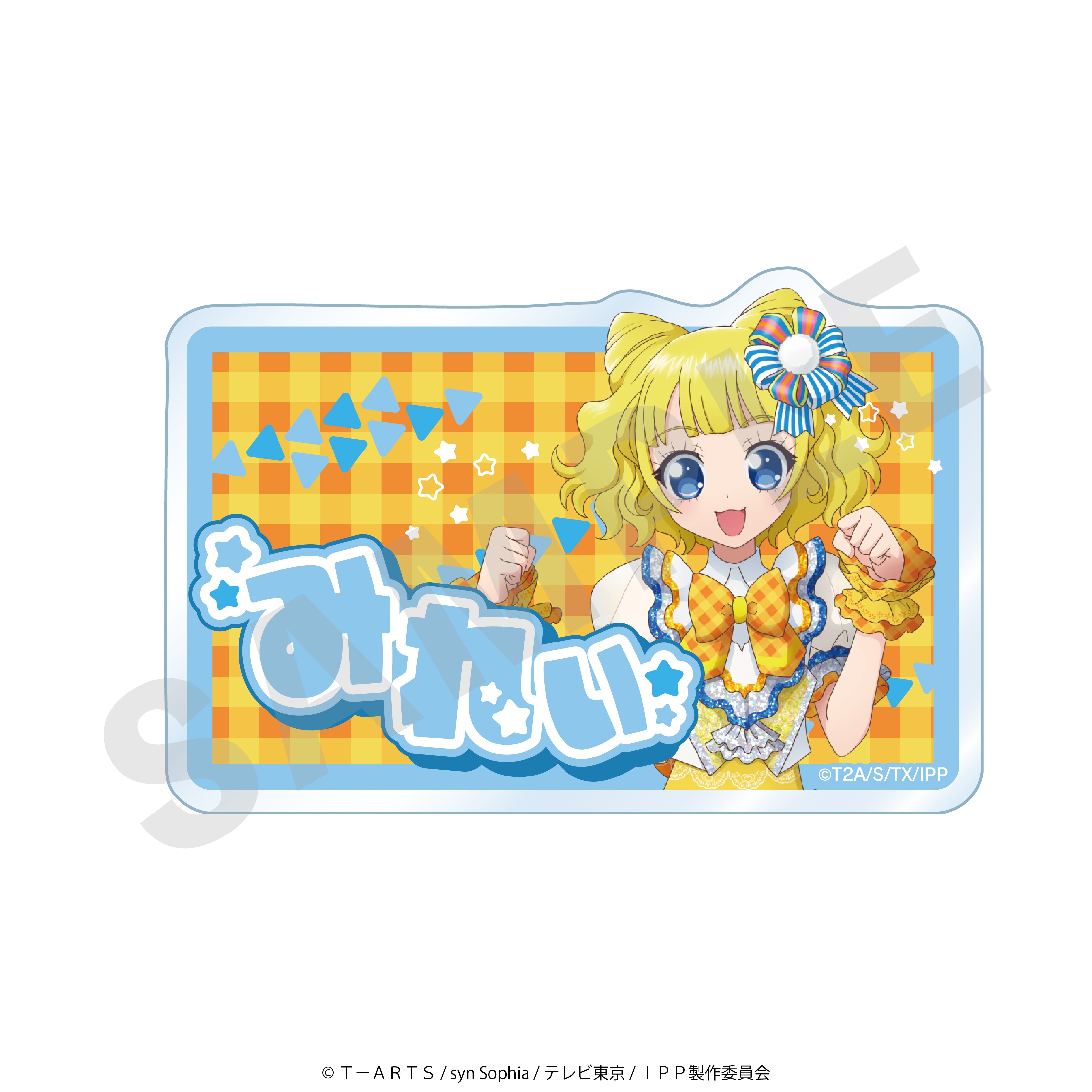 「プリパラ10周年」お名前バッジ(みれぃ)