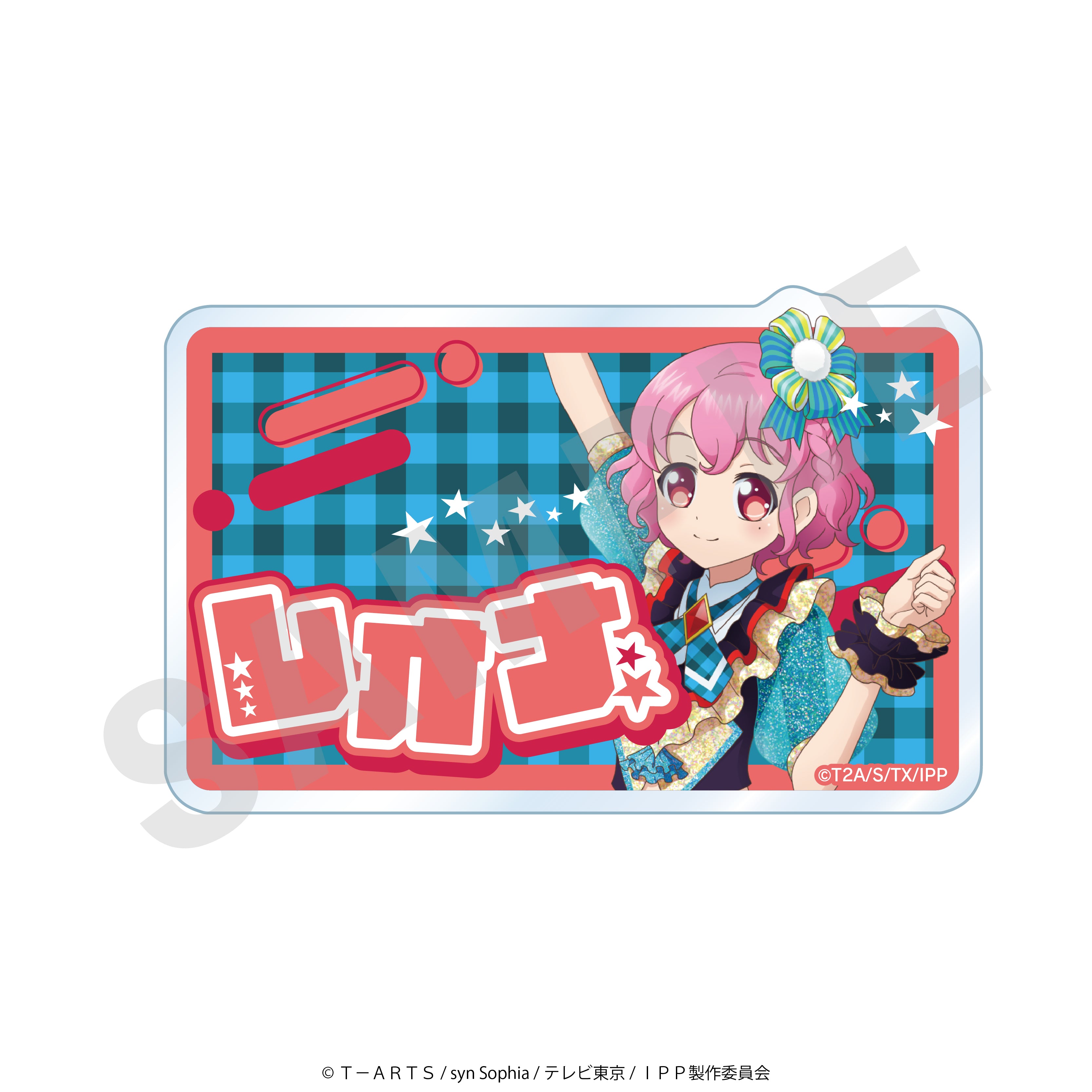 「プリパラ10周年」お名前バッジ(レオナ) の商品画像1枚目です
