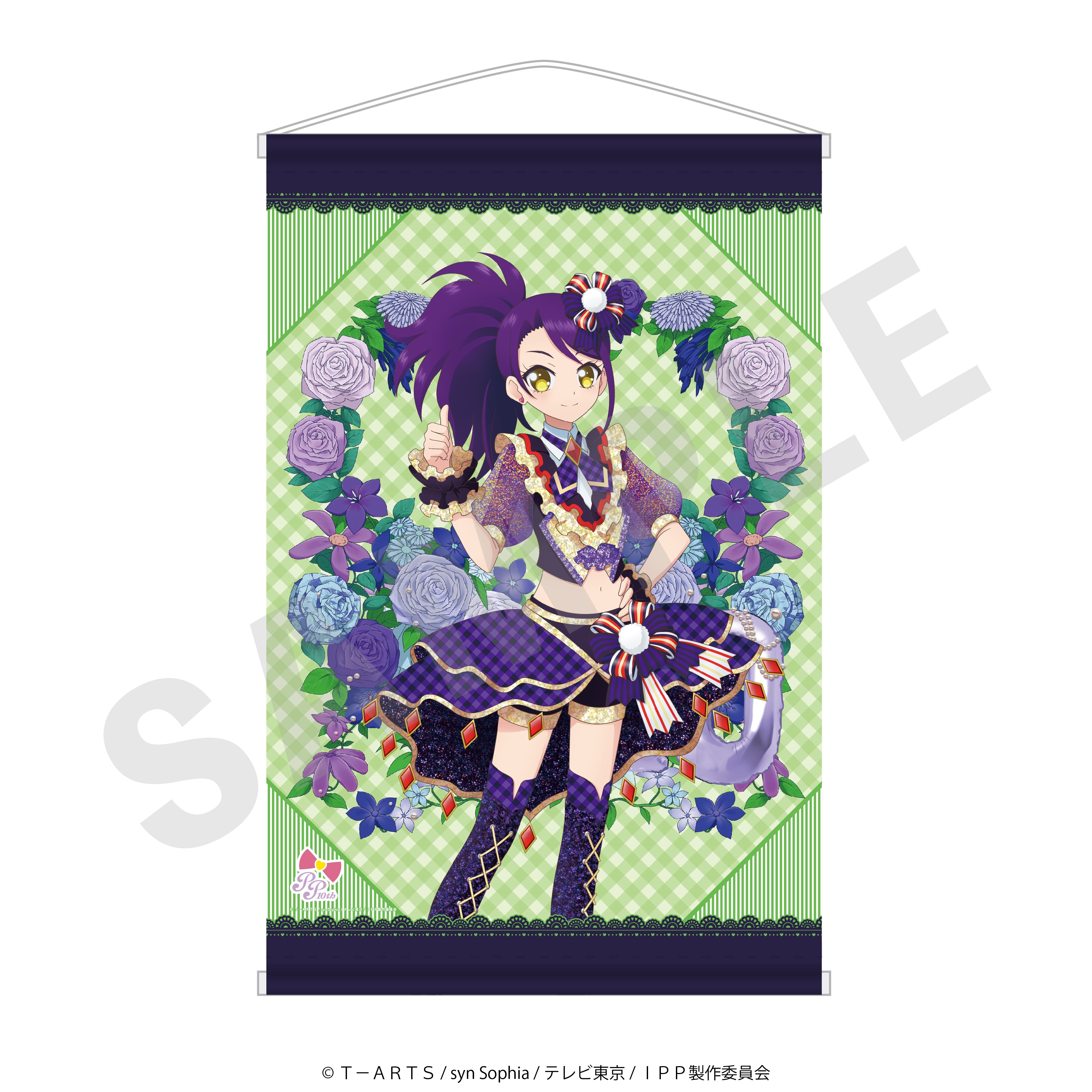 「プリパラ10周年」B2タペストリー(シオン) の商品画像1枚目です