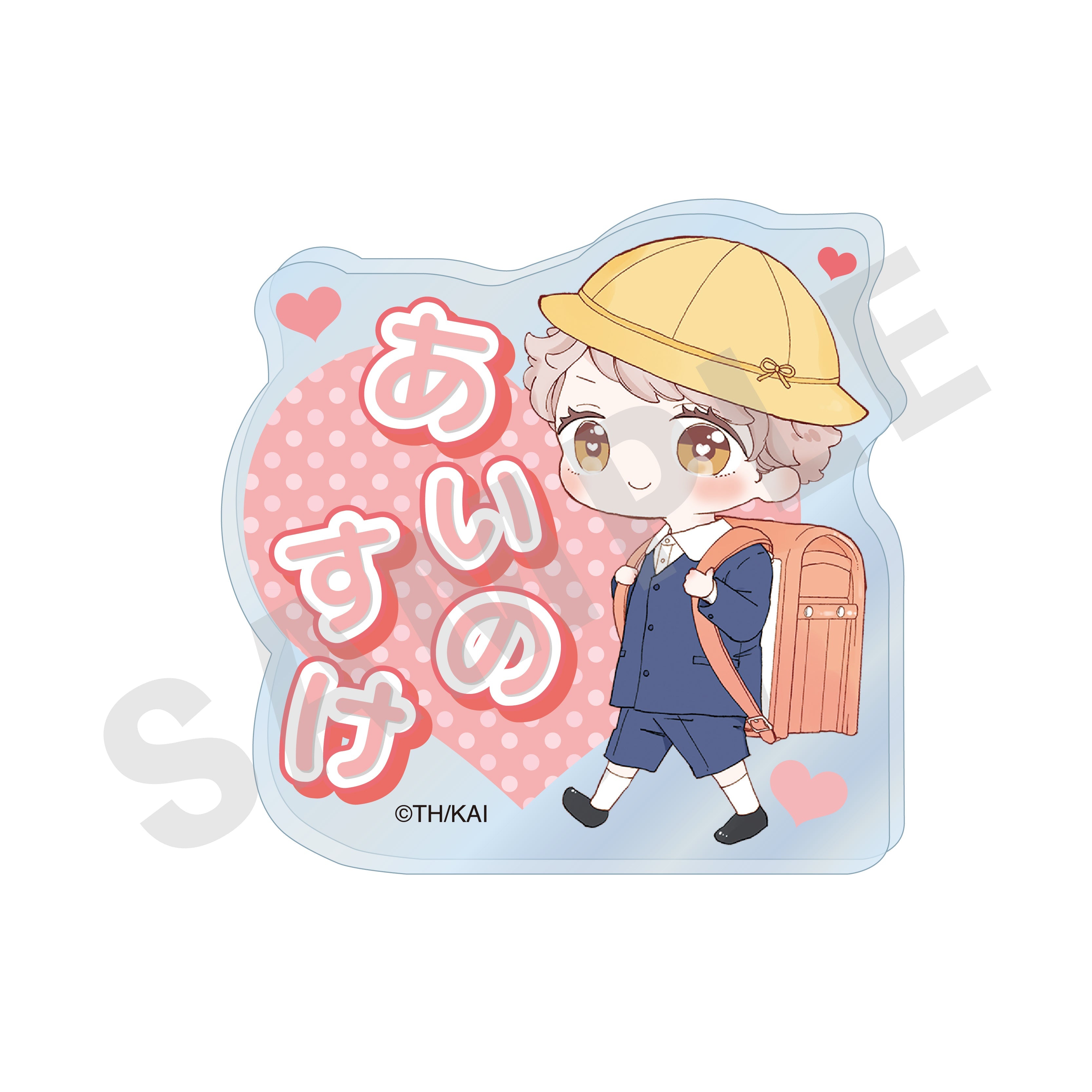 「えっちなお尻じゃダメですか?」お名前クリップ(藍之助・小学生ver.) の商品画像1枚目です