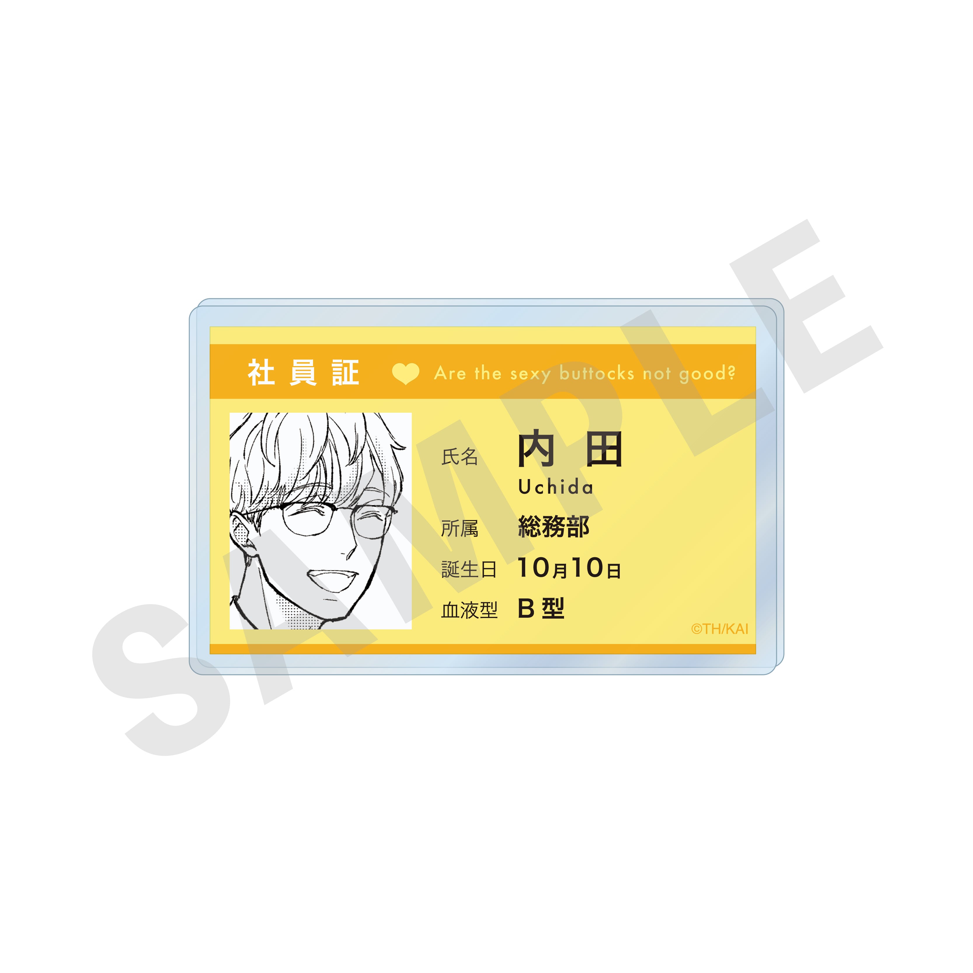 「えっちなお尻じゃダメですか?」プロフィールバッジ(内田)