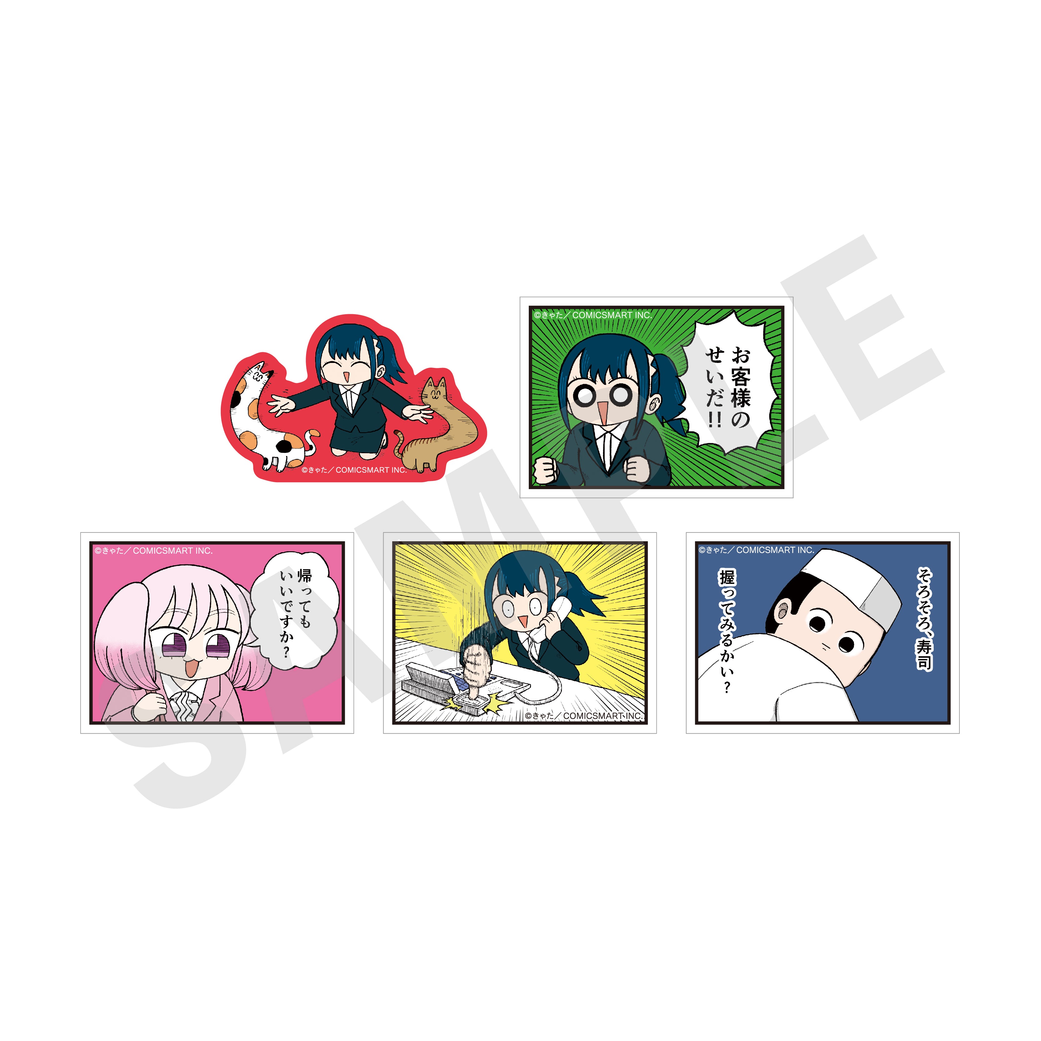【全種セット】「きゃたぴランド」トレーディングステッカー(全5種) の商品画像1枚目です