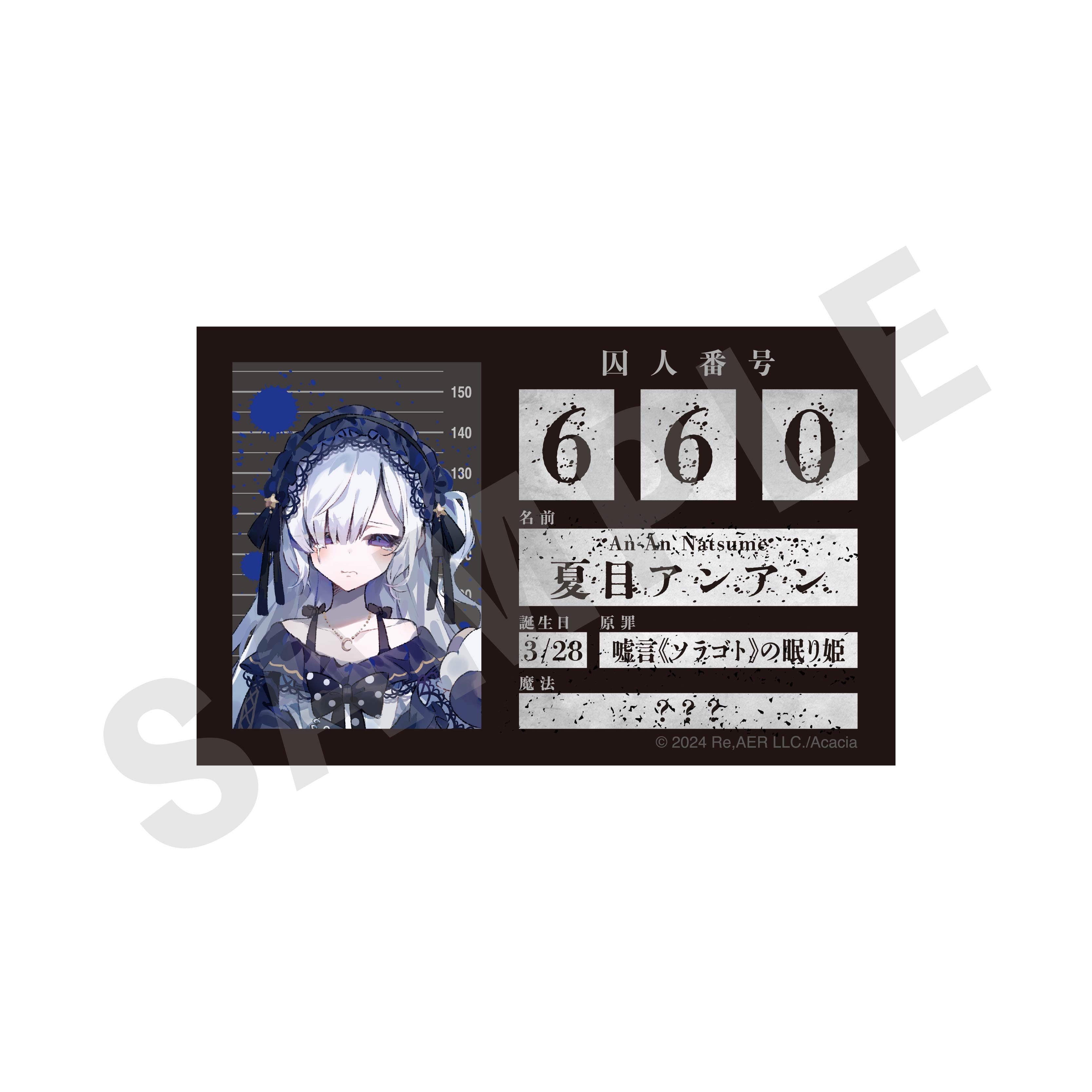 魔法少女ノ魔女裁判 のグッズ、夏目アンアンのアクリルカードの画像です