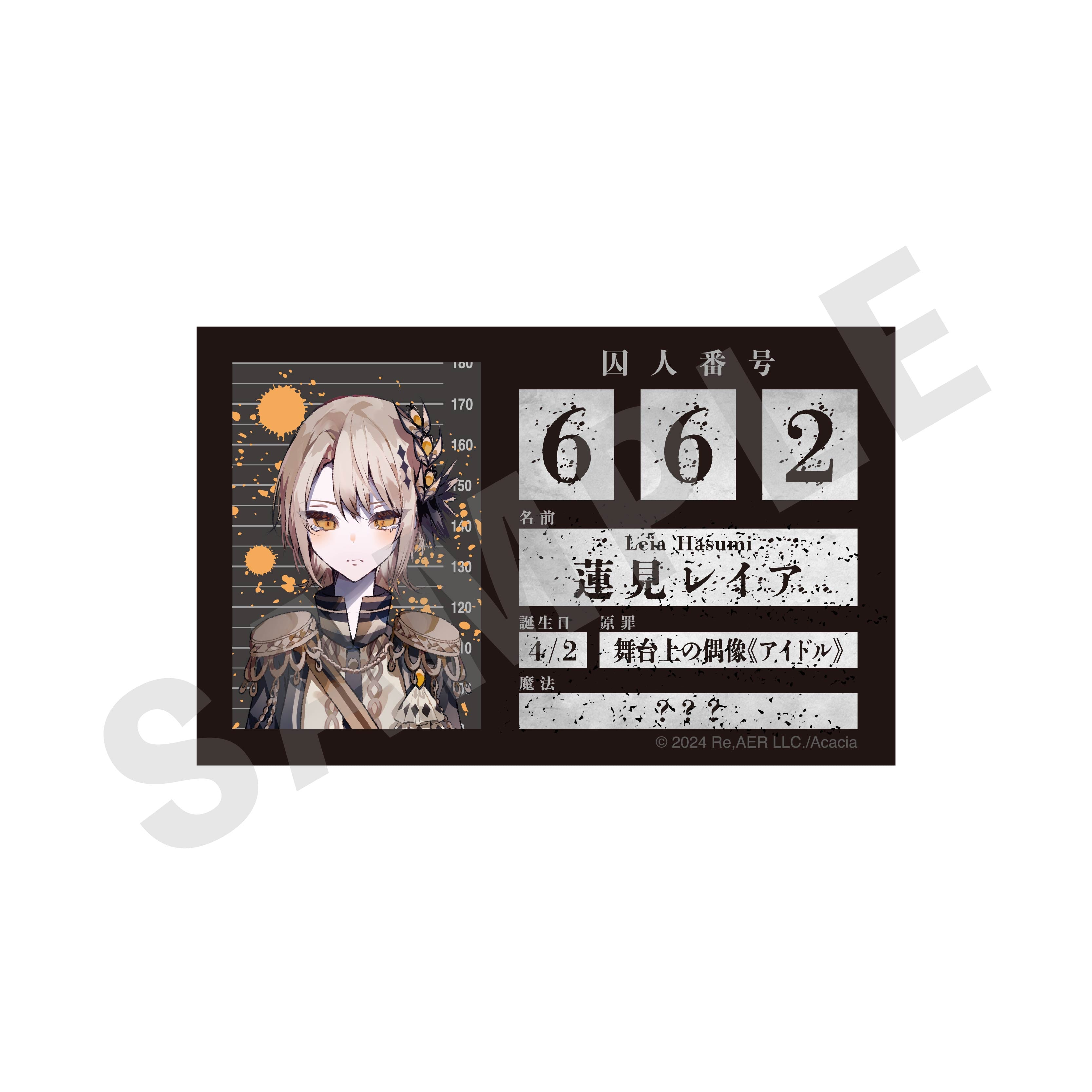 魔法少女ノ魔女裁判 のグッズ、蓮見レイアのアクリルカードの画像です