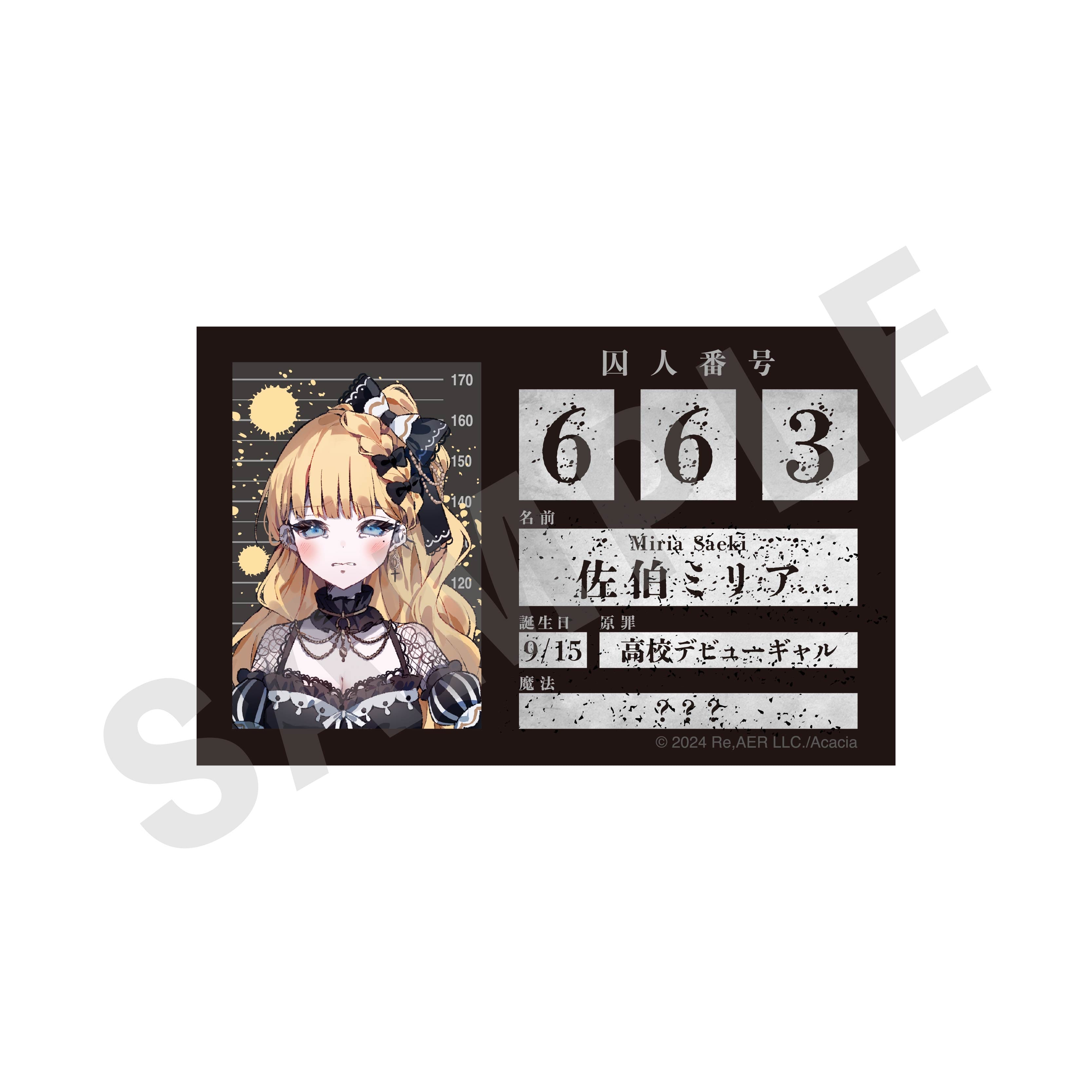 魔法少女ノ魔女裁判 のグッズ、佐伯ミリアのアクリルカードの画像です