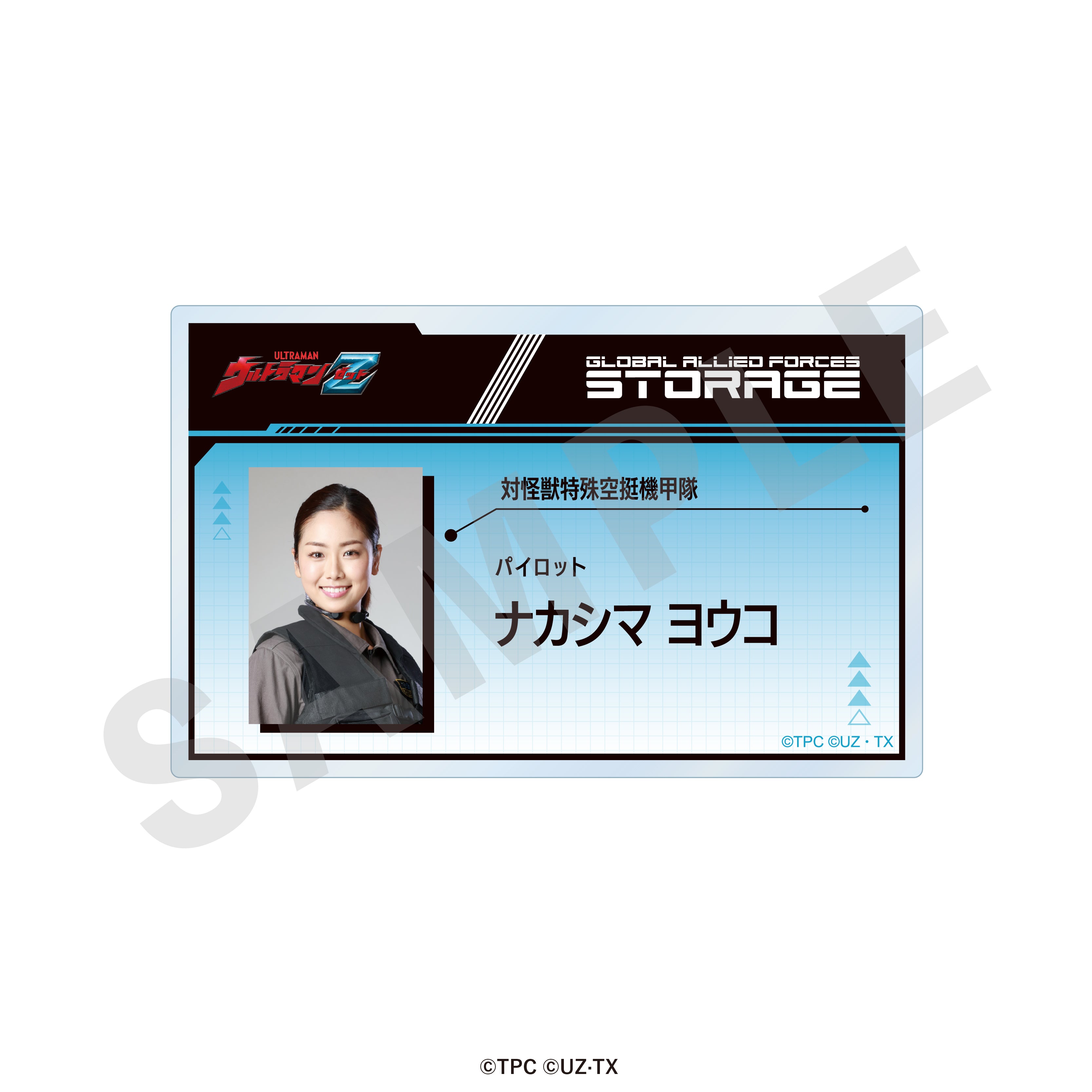 「ウルトラマンシリーズ」隊員証風バッジ(ナカシマヨウコ) の商品画像1枚目です