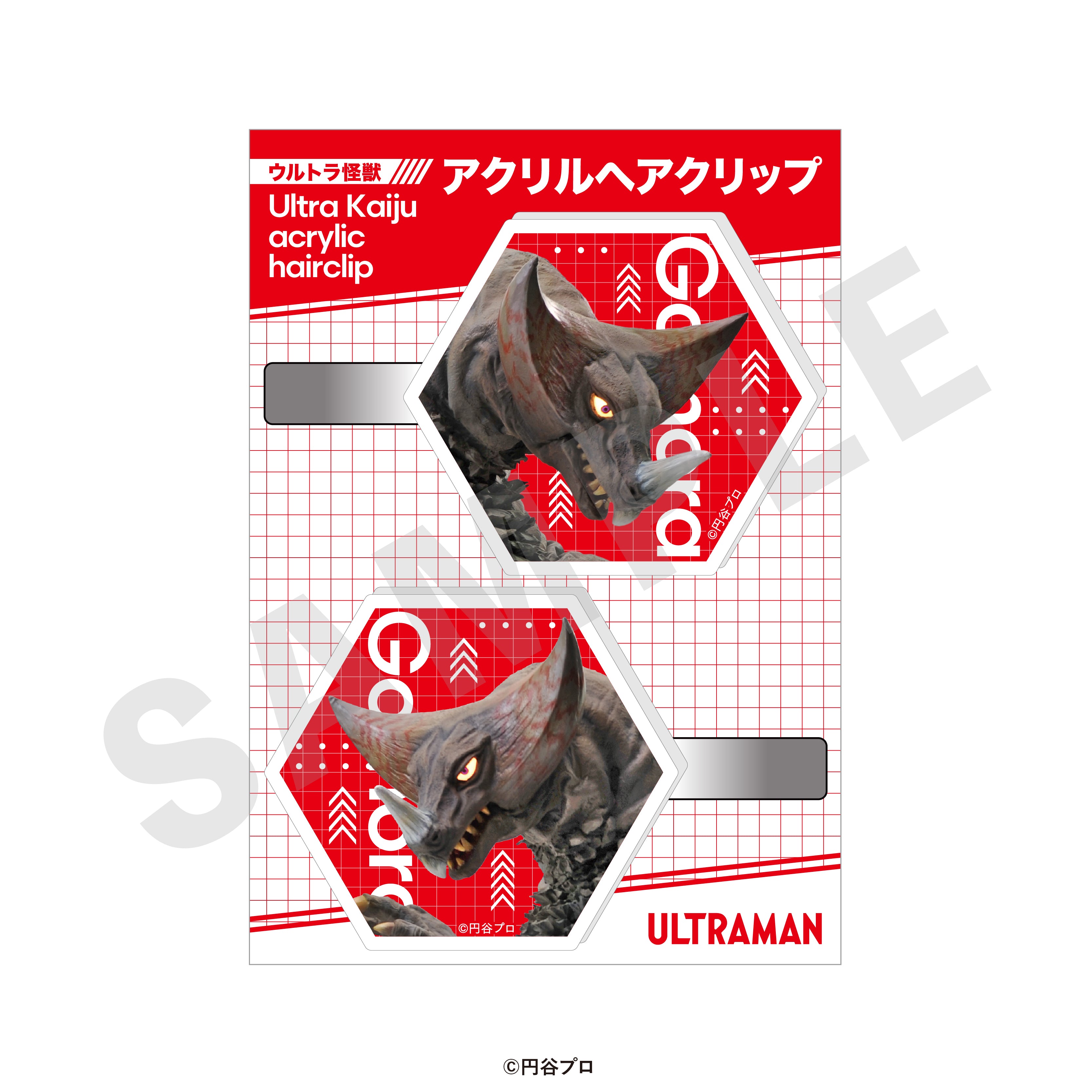 「ウルトラマンシリーズ」アクリルヘアクリップ(ゴモラ)