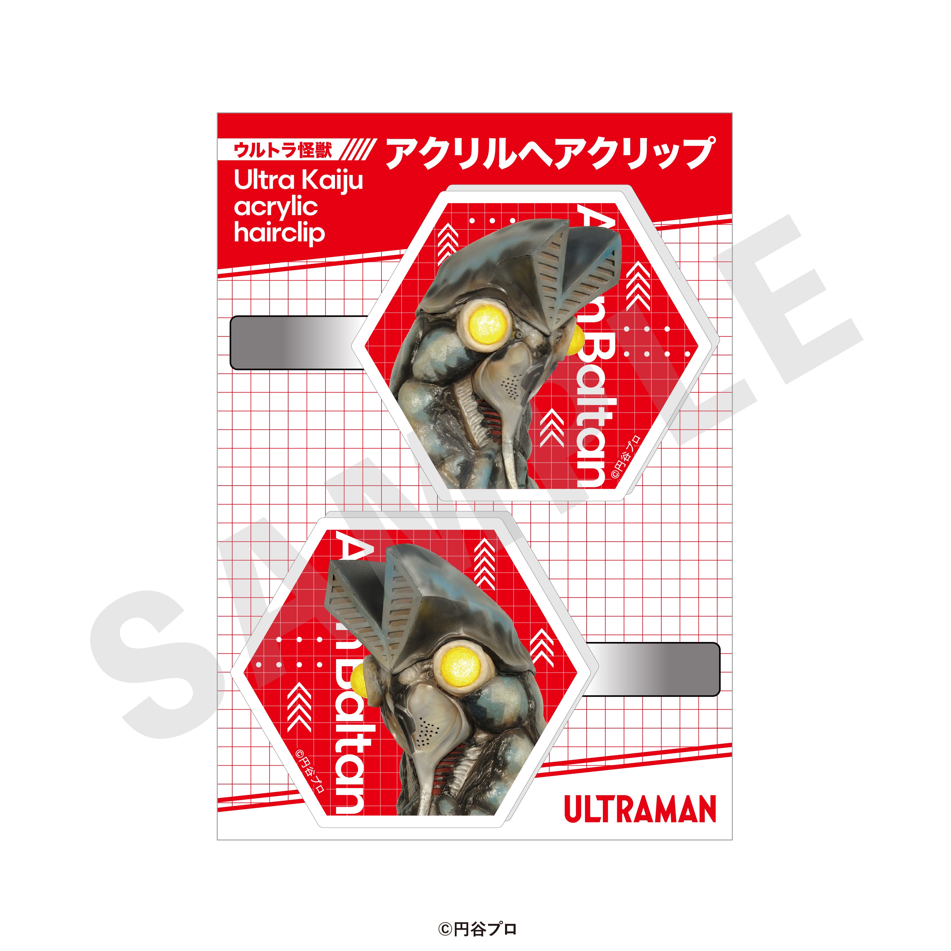 「ウルトラマンシリーズ」アクリルヘアクリップ(バルタン星人)