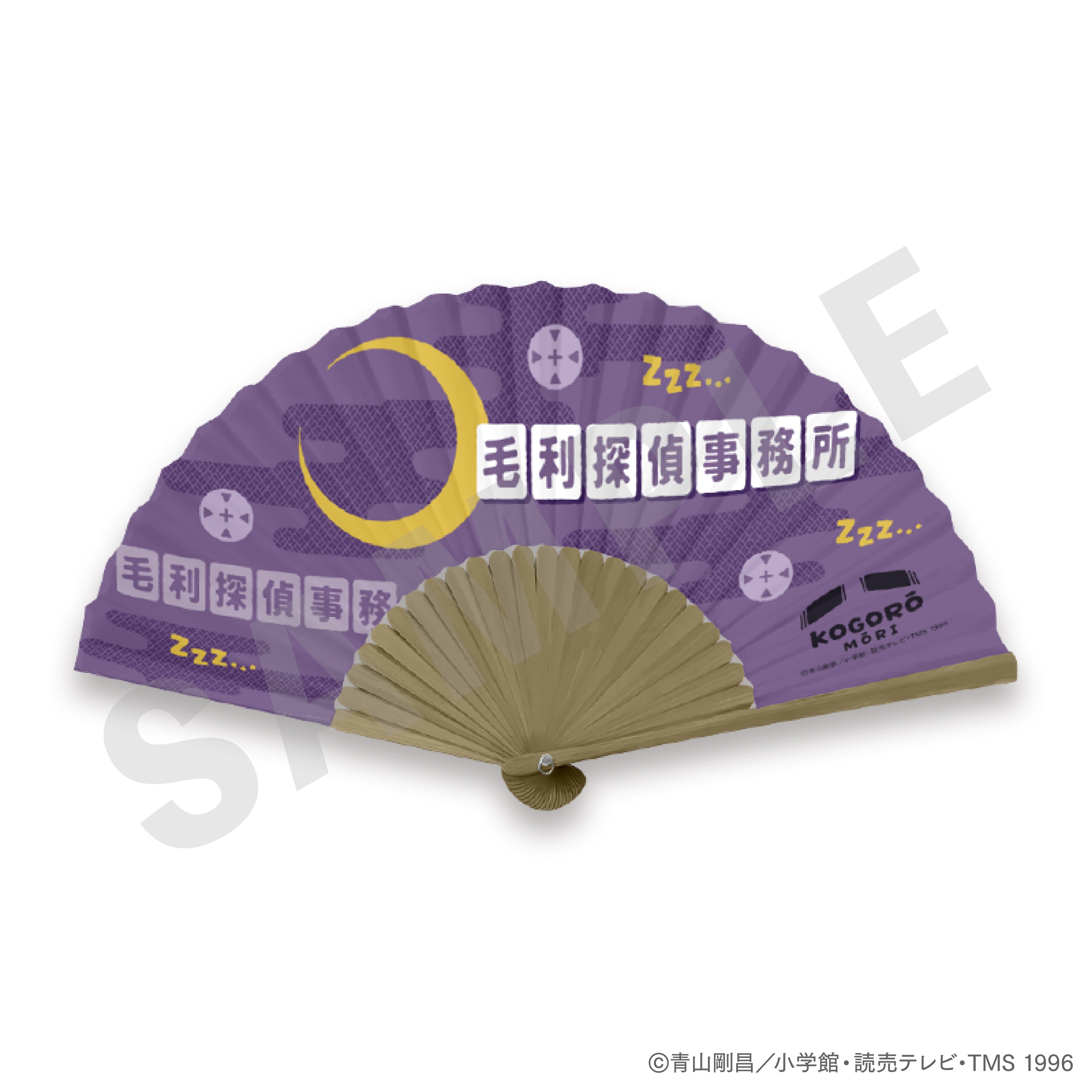 『名探偵コナン』扇子(小五郎)