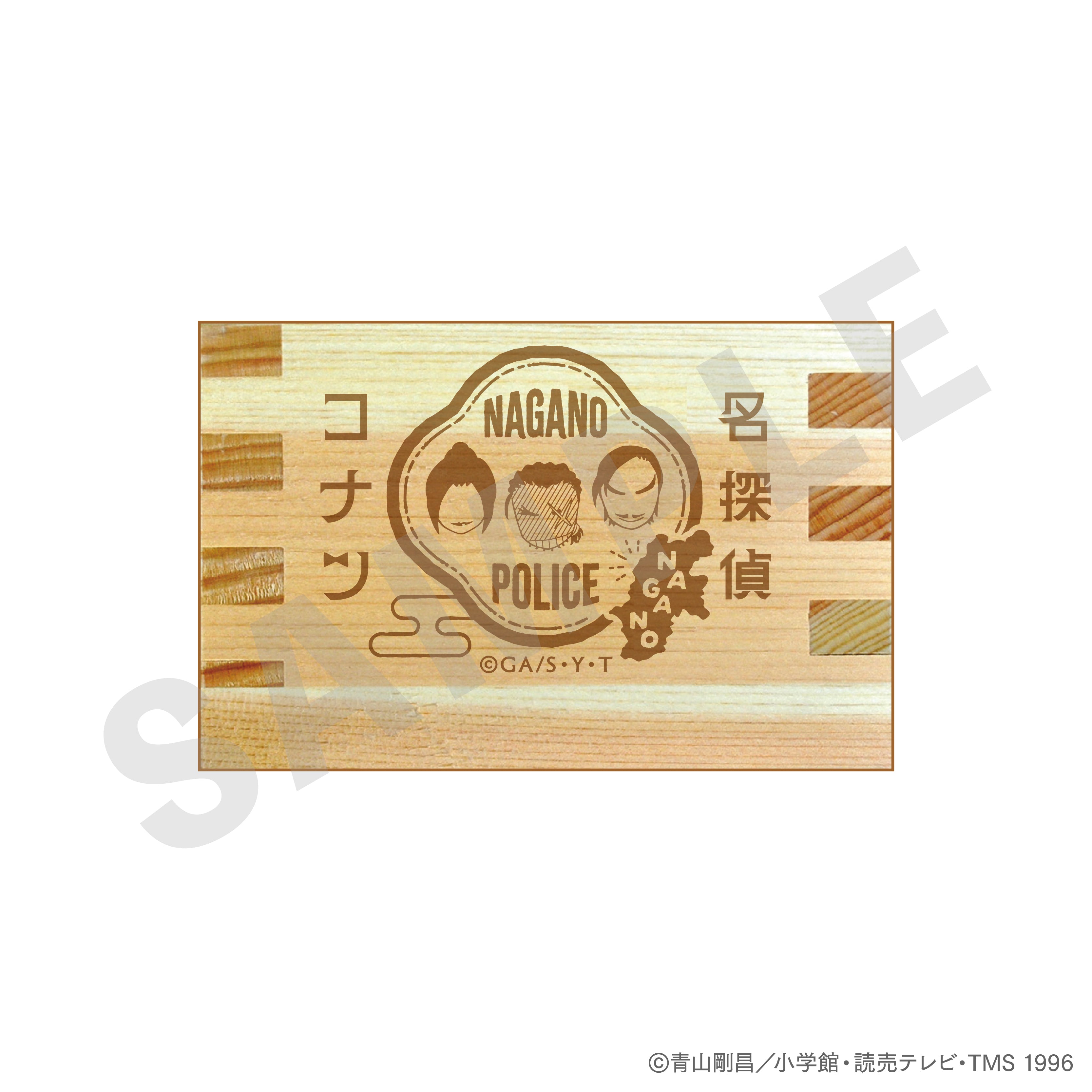 『名探偵コナン』枡風小物入れ(大和・上原・諸伏)