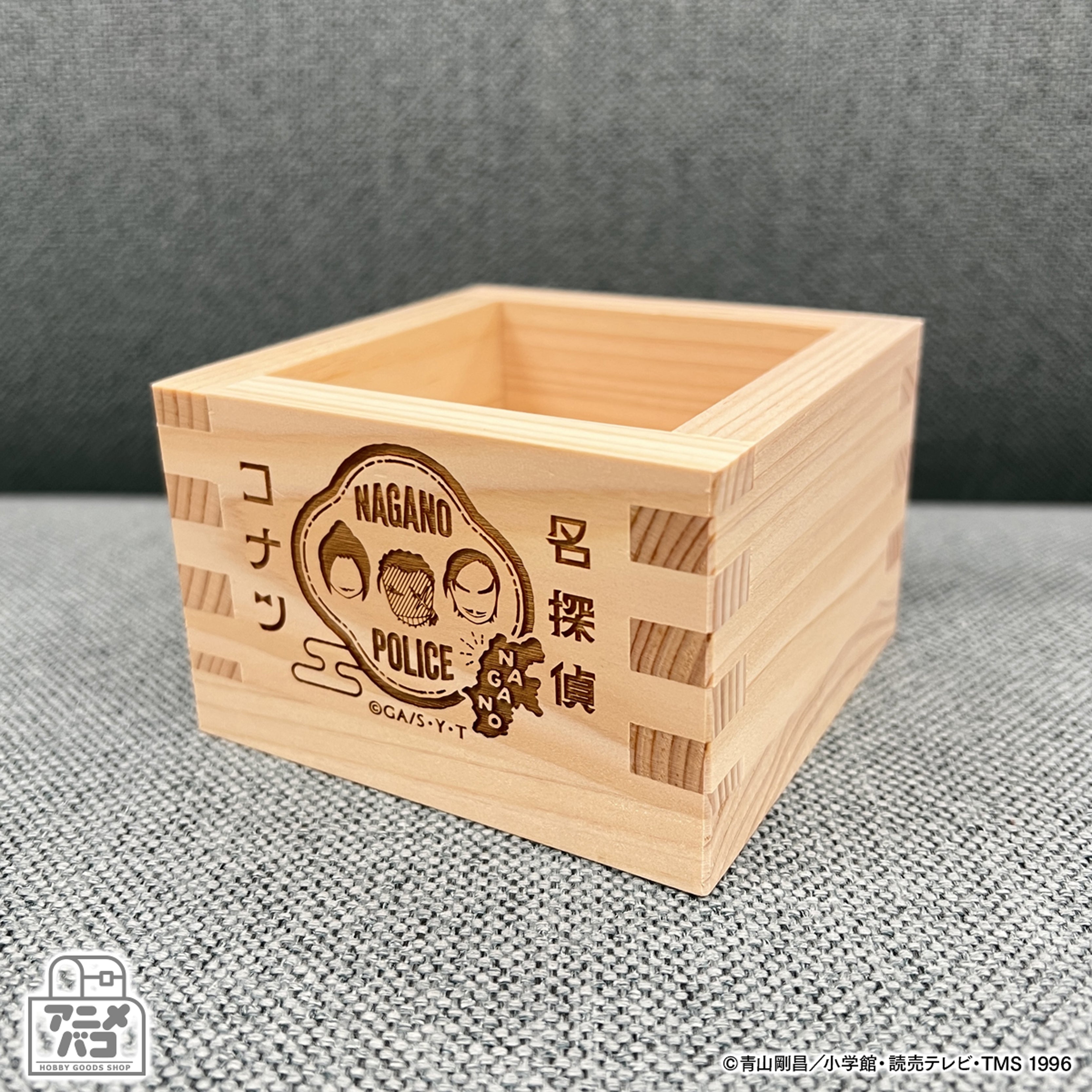 『名探偵コナン』枡風小物入れ(大和・上原・諸伏)