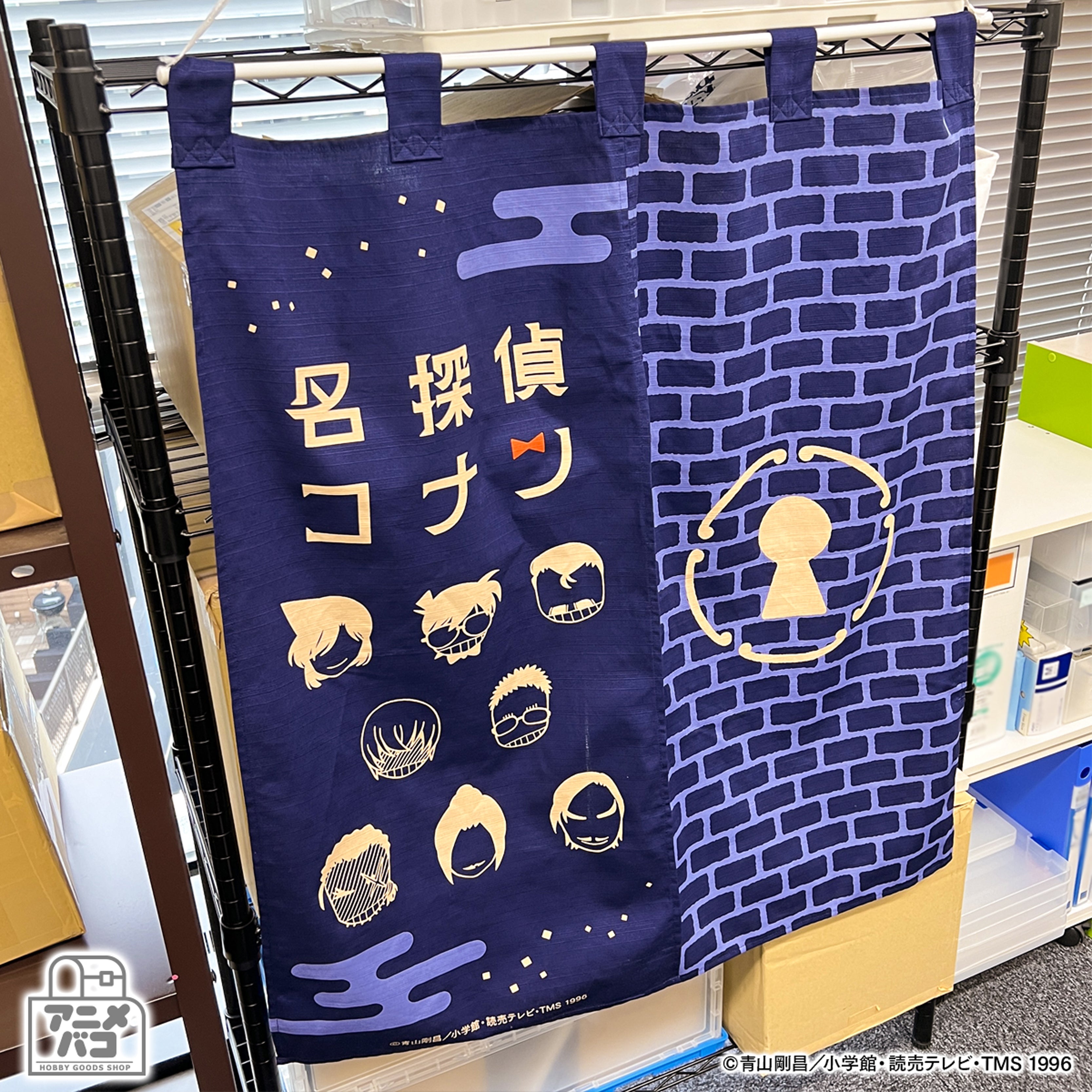 『名探偵コナン』のれん
