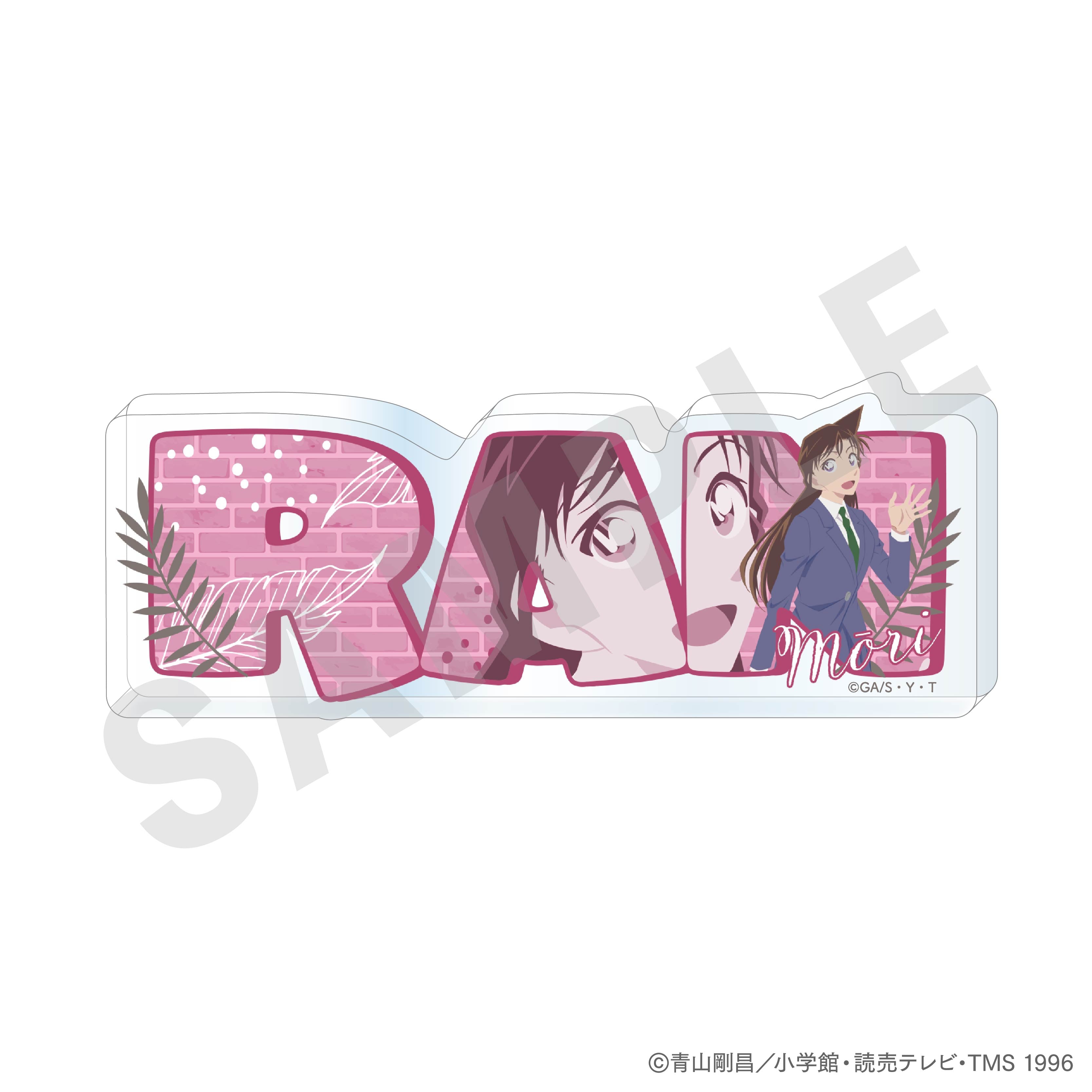 『名探偵コナン』ペイントラクトシリーズ アクリルプレート(毛利蘭)