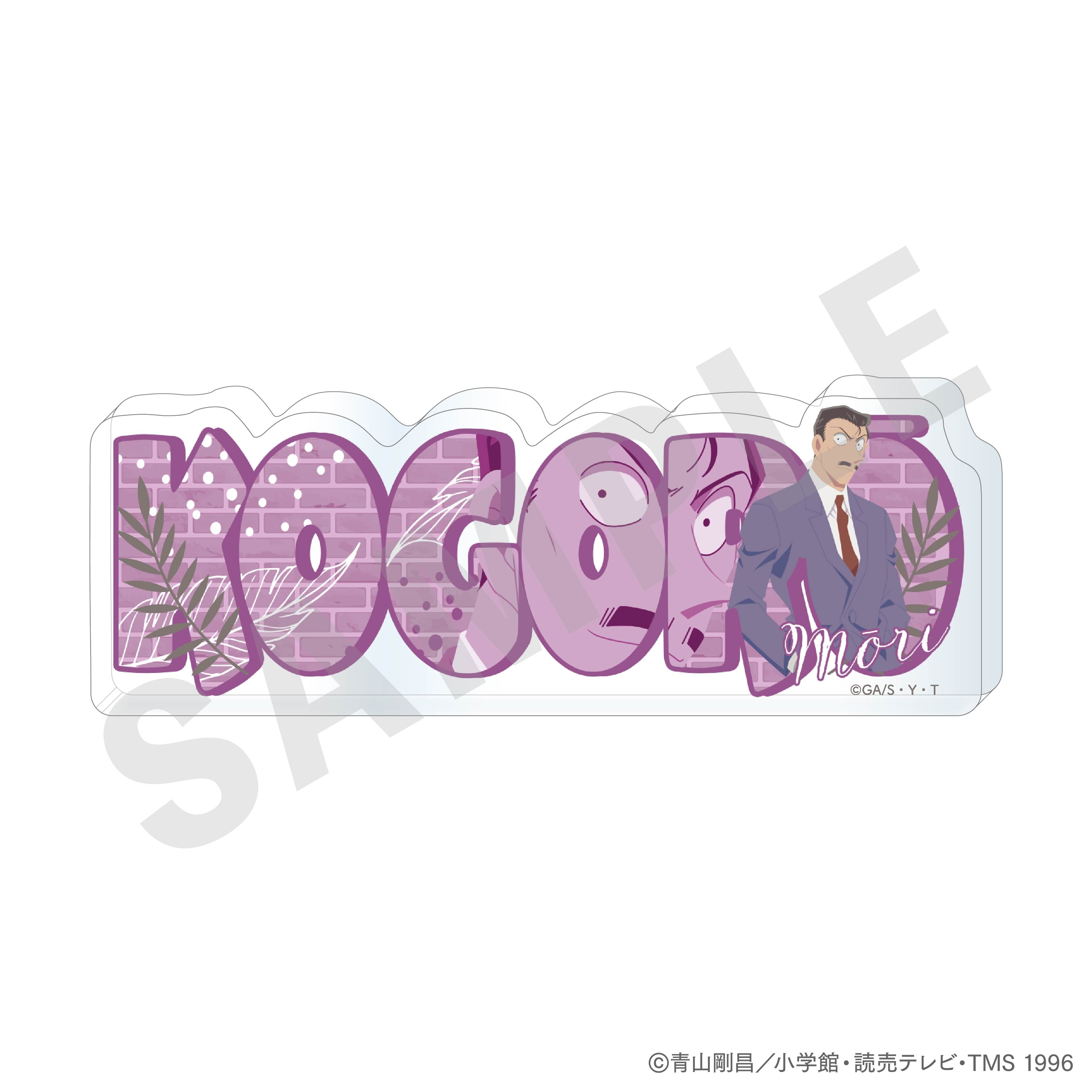 『名探偵コナン』ペイントラクトシリーズ アクリルプレート(毛利小五郎)