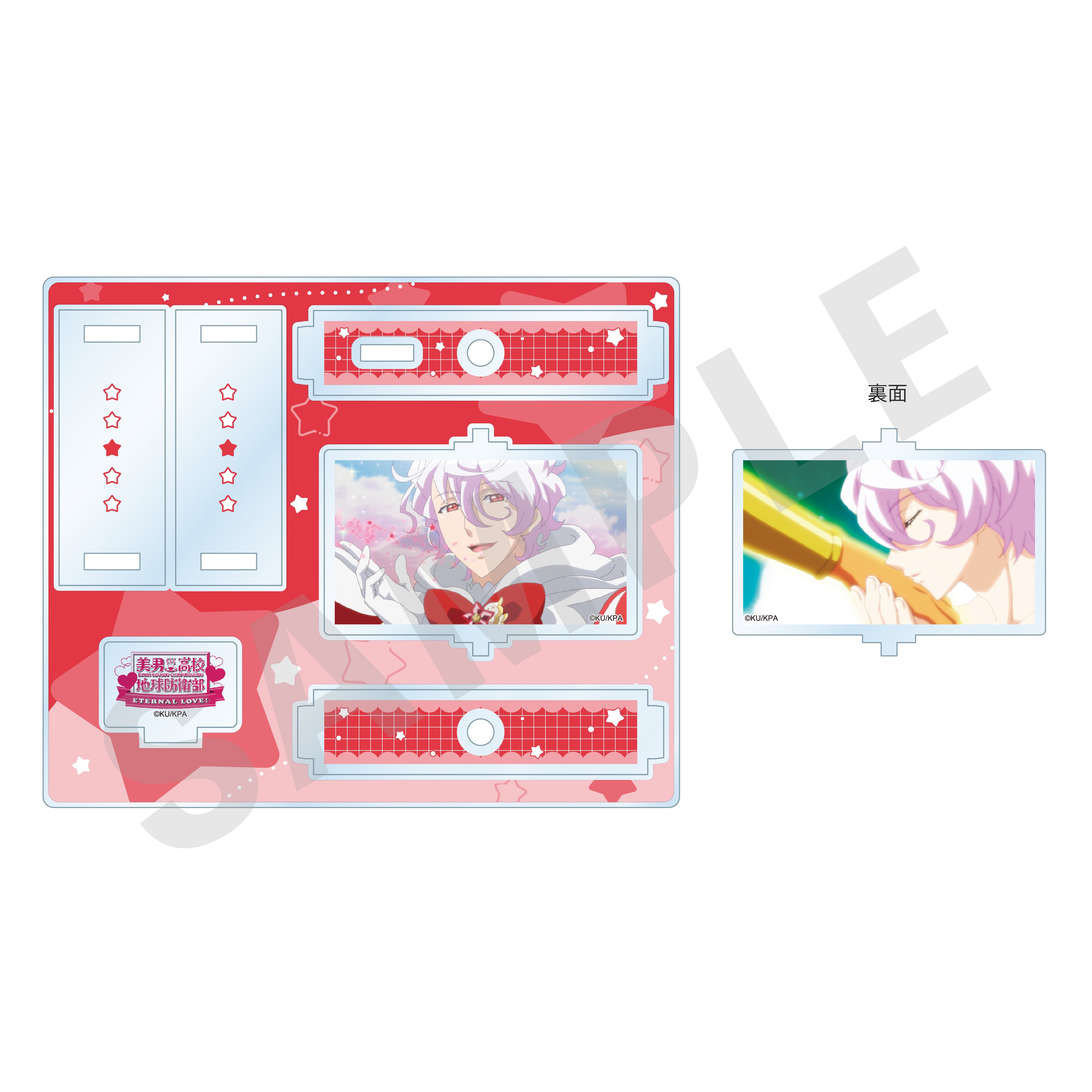 劇場版「美男高校地球防衛部ETERNAL LOVE!」 ~favorite series~ くるくるアクリルスタンド(修善寺鏡太郎)