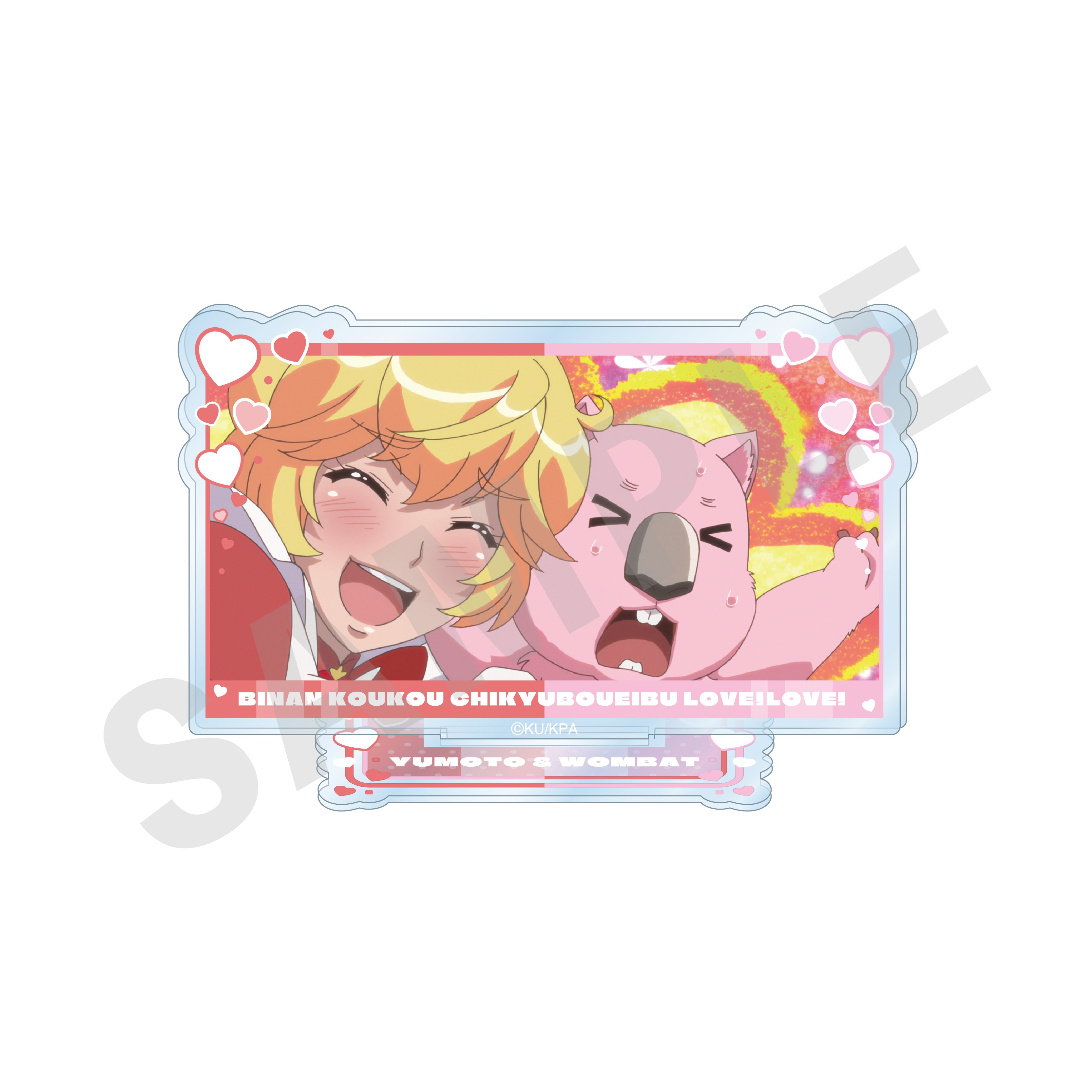 【単品】劇場版「美男高校地球防衛部ETERNAL LOVE!」 ~favorite series~ トレーディングシーンアクリルスタンド(LOVE)(全8種)