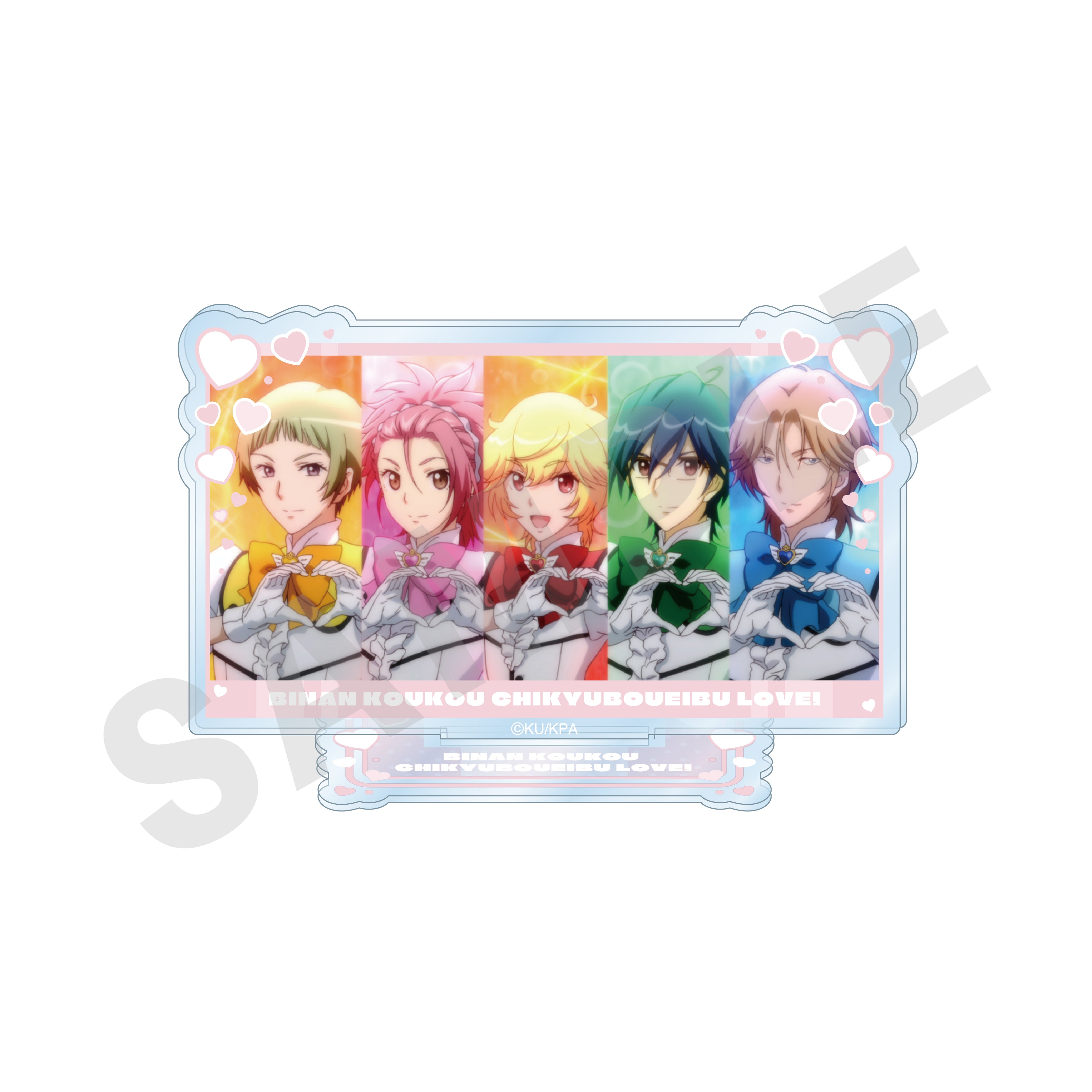 【単品】劇場版「美男高校地球防衛部ETERNAL LOVE!」 ~favorite series~ トレーディングシーンアクリルスタンド(LOVE)(全8種) の商品画像5枚目です