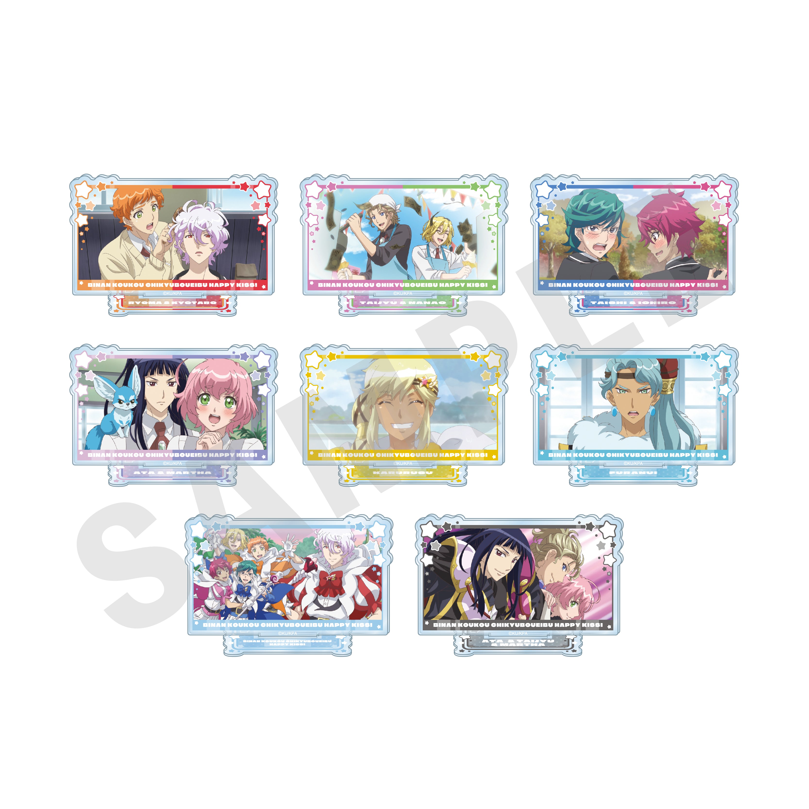 【全種セット】劇場版「美男高校地球防衛部ETERNAL LOVE!」 ~favorite series~ トレーディングシーンアクリルスタンド(HAPPY KISS)(全8種) の商品画像1枚目です