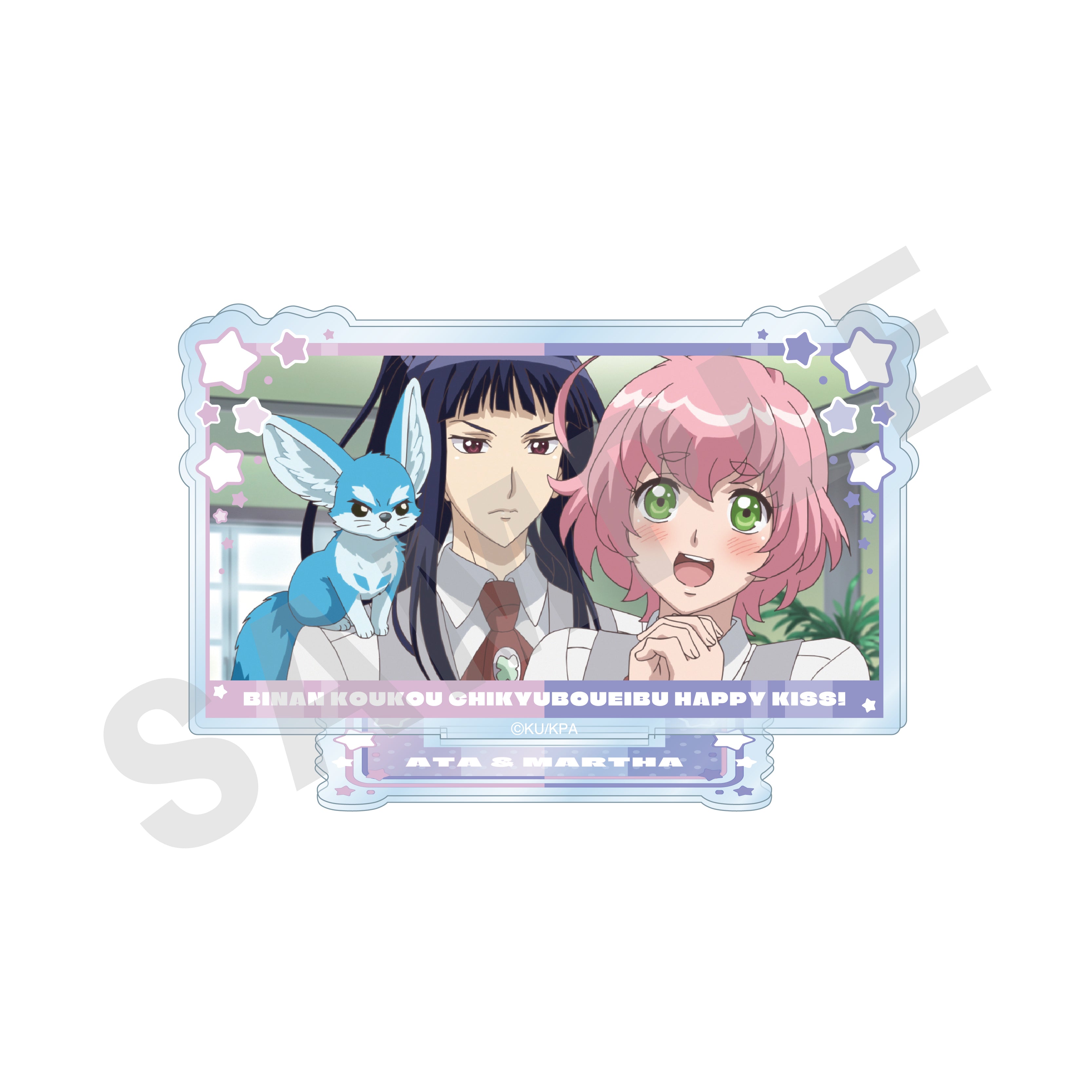 【全種セット】劇場版「美男高校地球防衛部ETERNAL LOVE!」 ~favorite series~ トレーディングシーンアクリルスタンド(HAPPY KISS)(全8種) の商品画像5枚目です