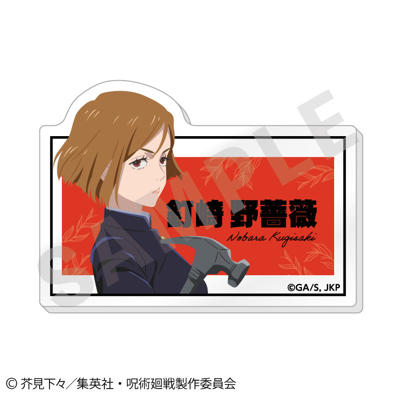 【全種セット】TVアニメ「呪術廻戦」 ペイントラクトシリーズ トレーディングお名前バッジ vol.1(全6種)